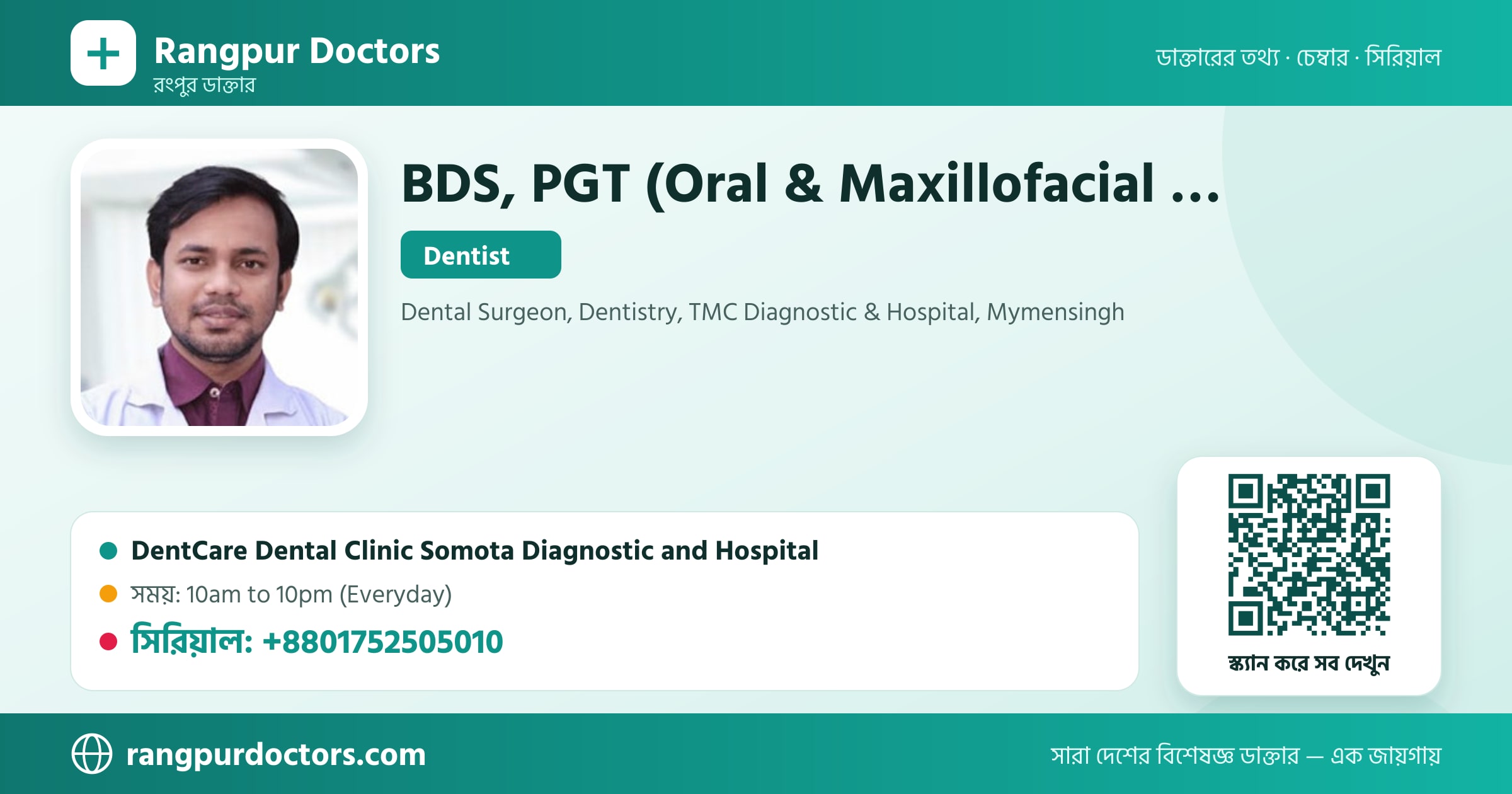 BDS, PGT (Oral & Maxillofacial Surgery), PGT (Orthodontics) — share card