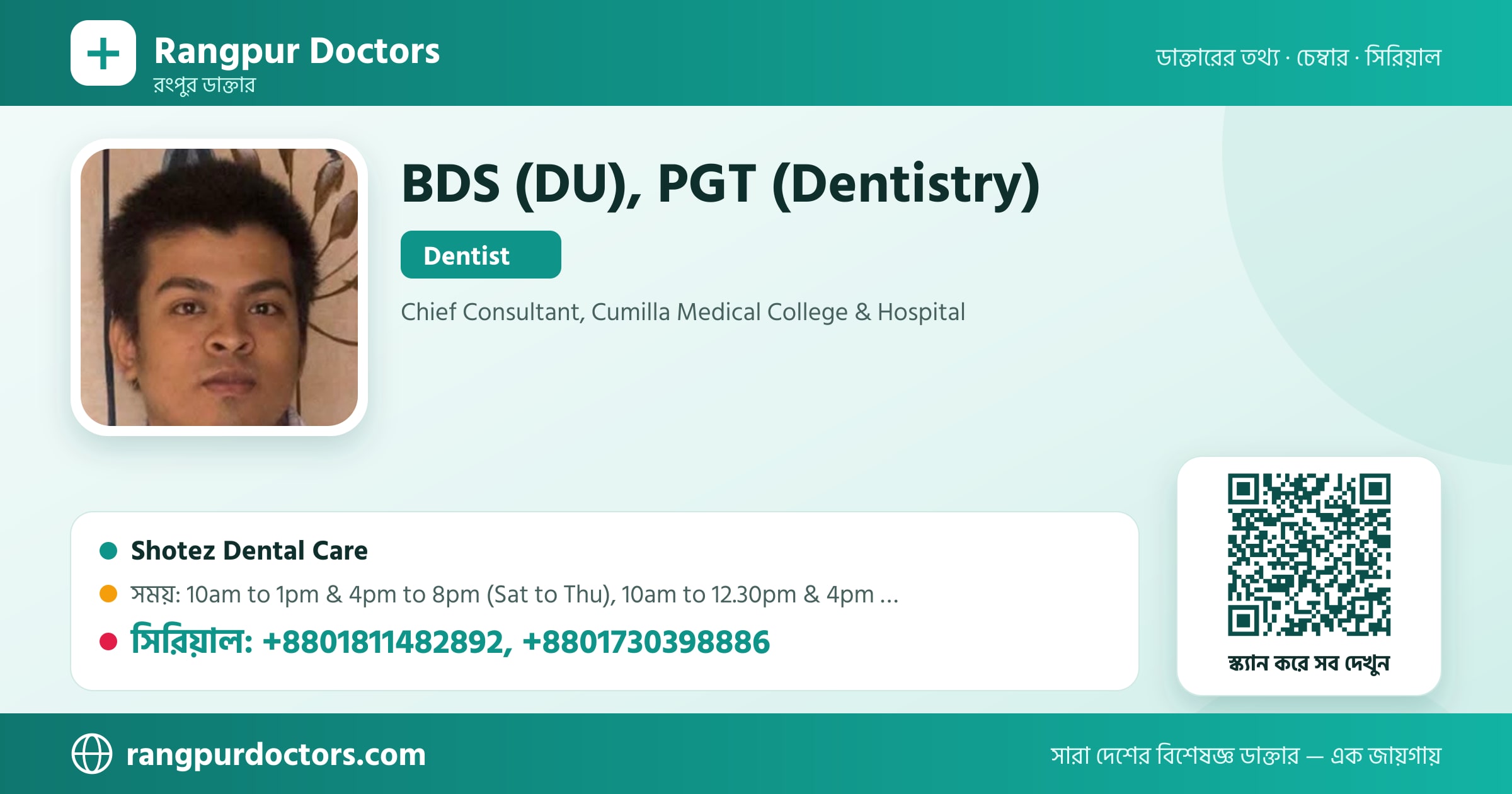 BDS (DU), PGT (Dentistry) — share card
