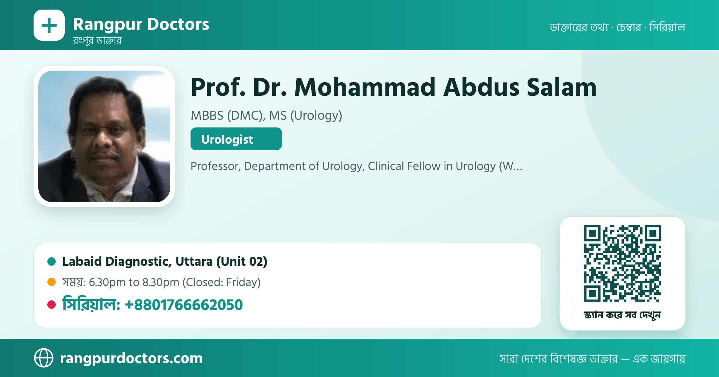 Prof. Dr. Mohammad Abdus Salam — share card