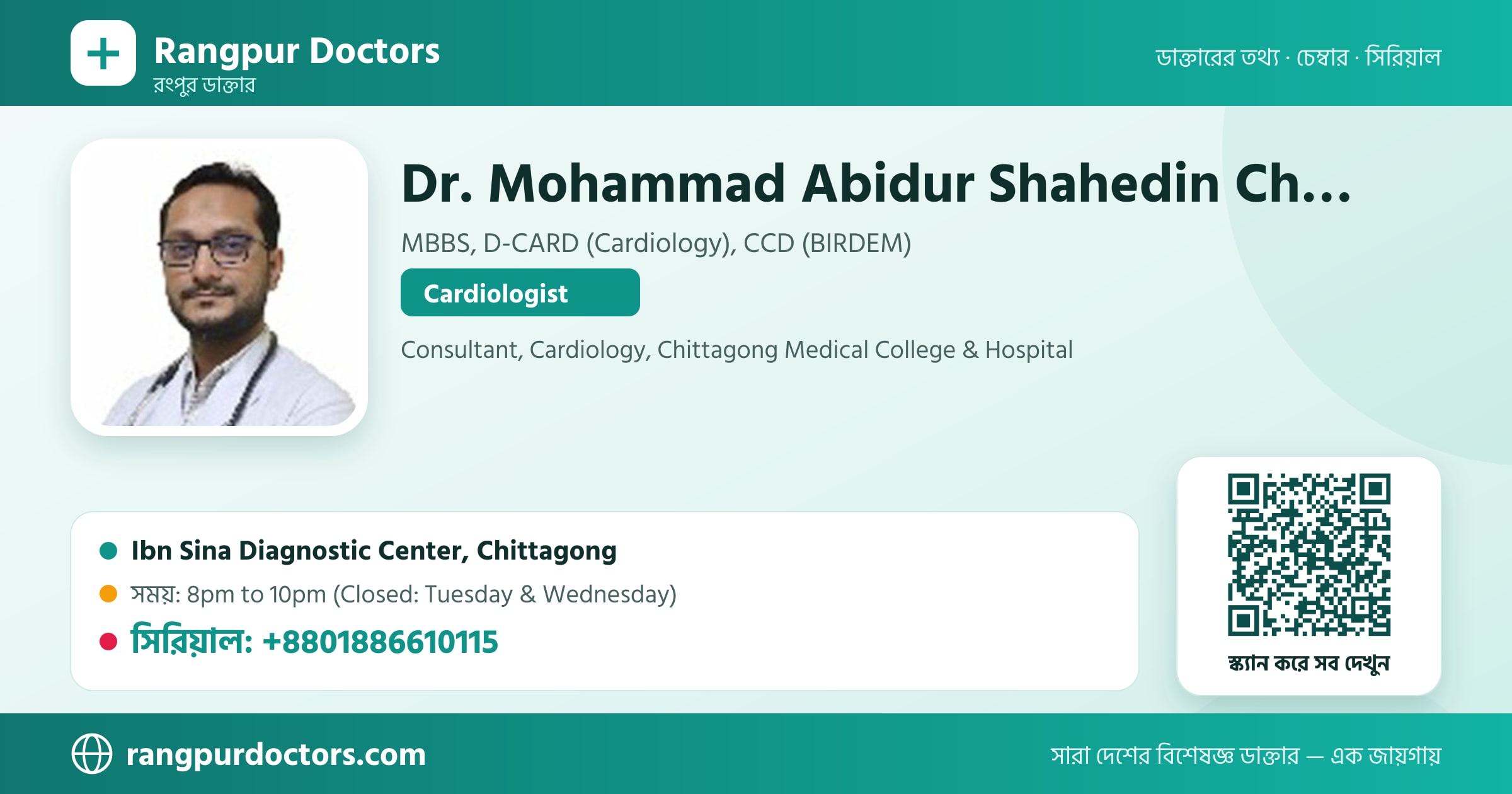 Dr. Mohammad Abidur Shahedin Chowdhury — share card