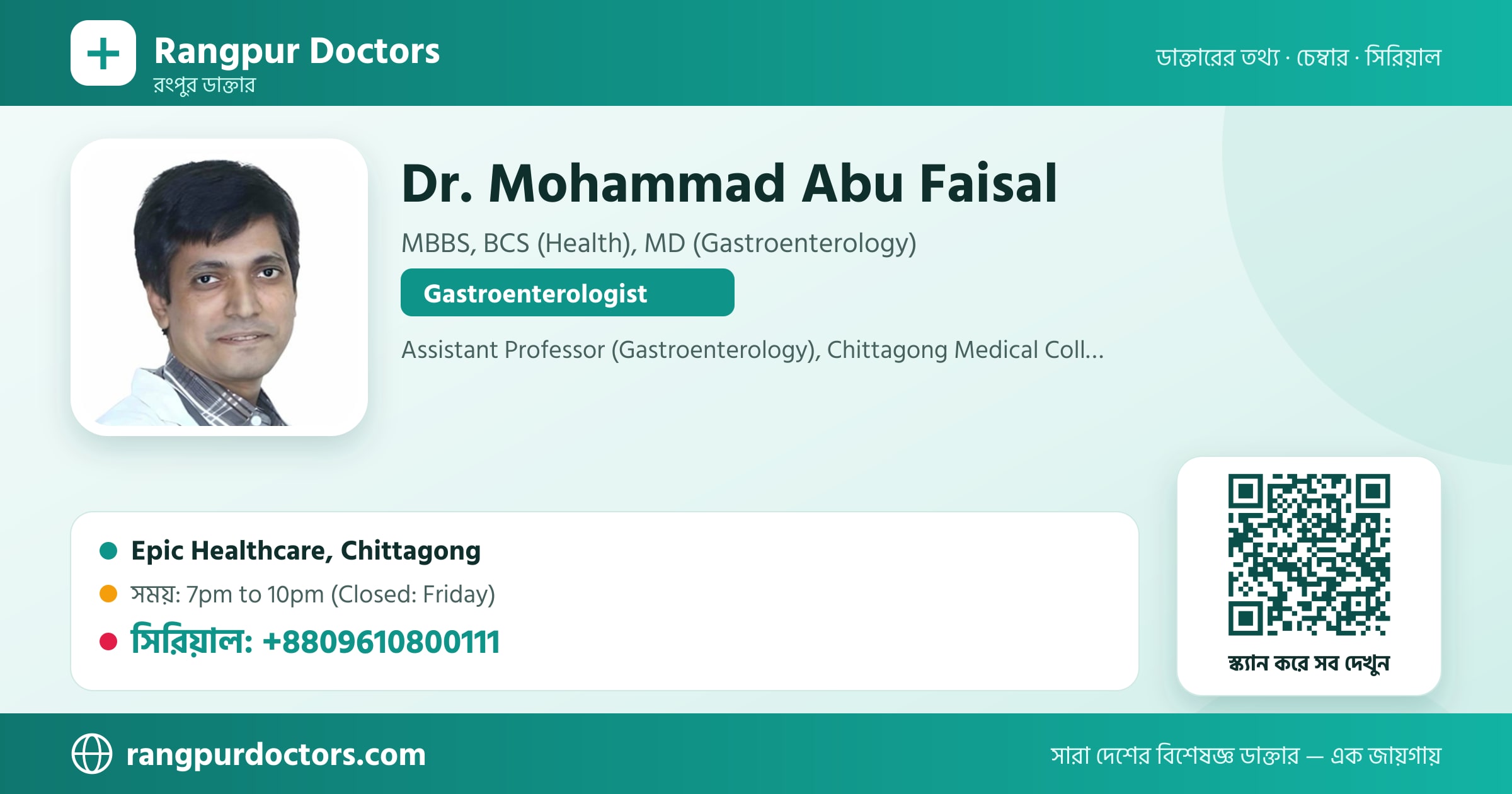 Dr. Mohammad Abu Faisal — share card