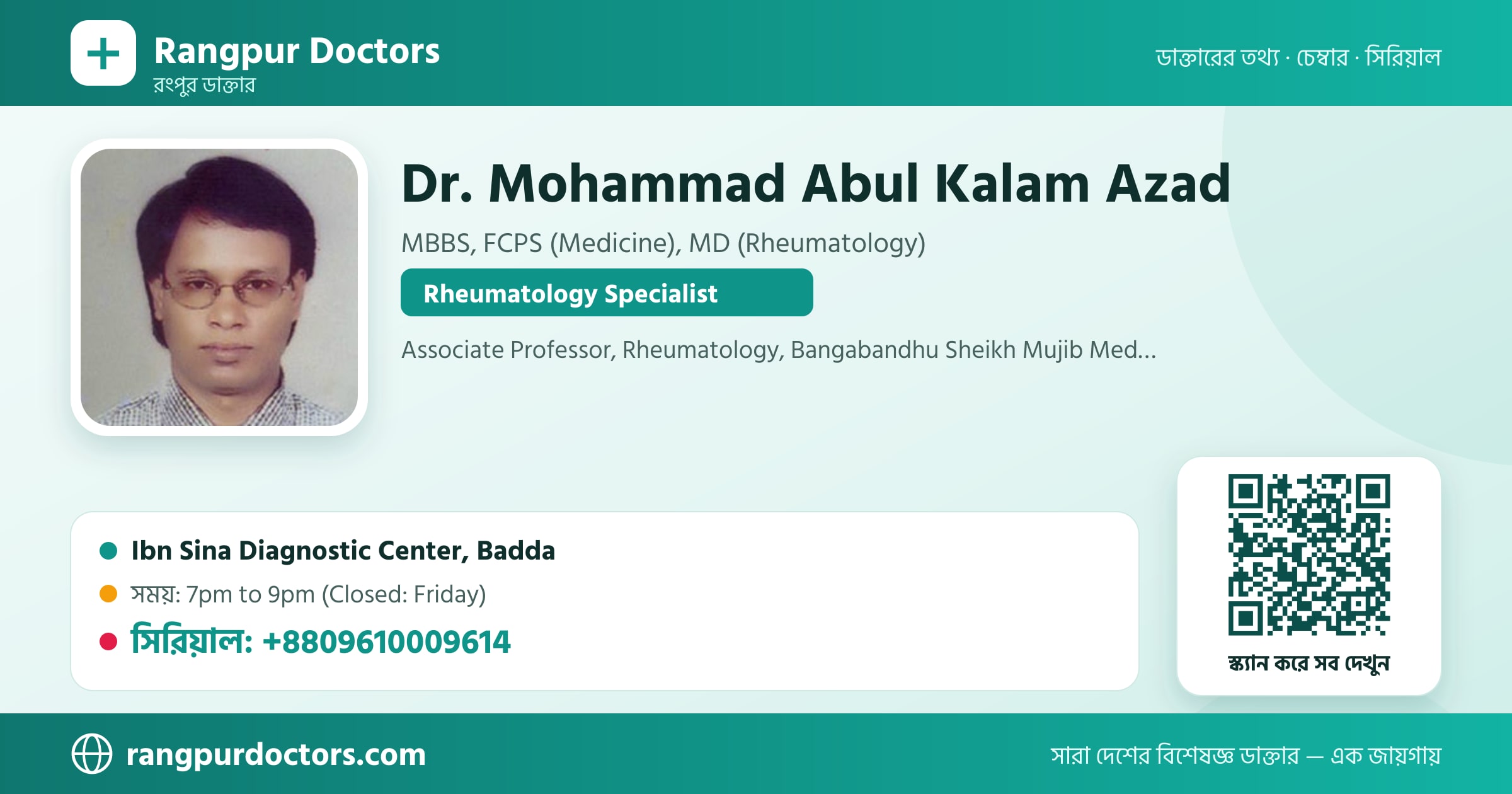 Dr. Mohammad Abul Kalam Azad — share card