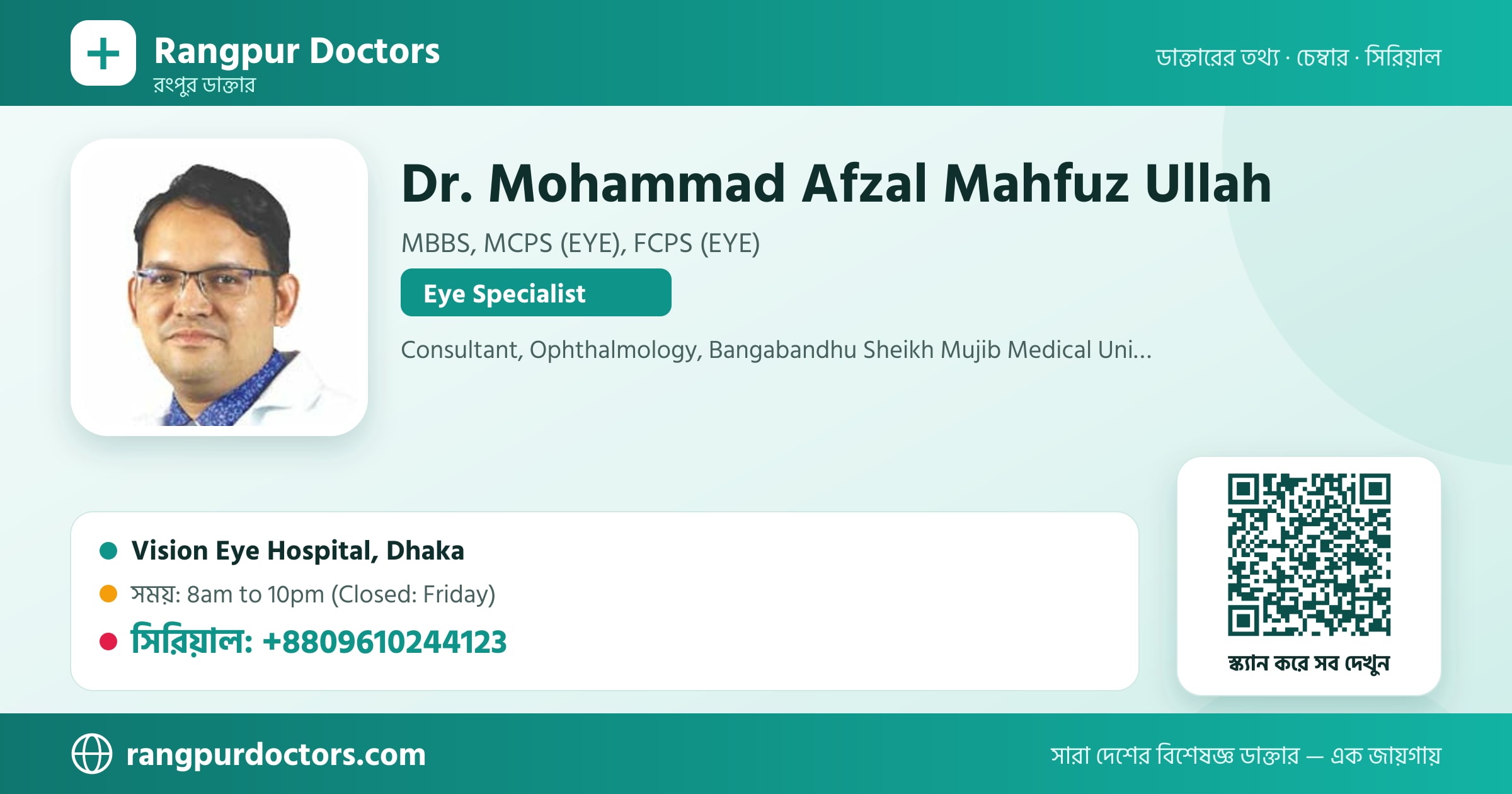 Dr. Mohammad Afzal Mahfuz Ullah — share card