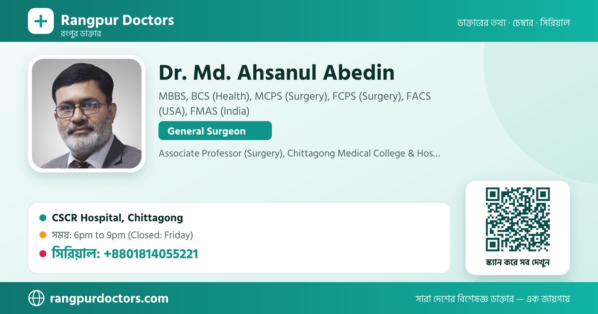 Dr. Md. Ahsanul Abedin — share card