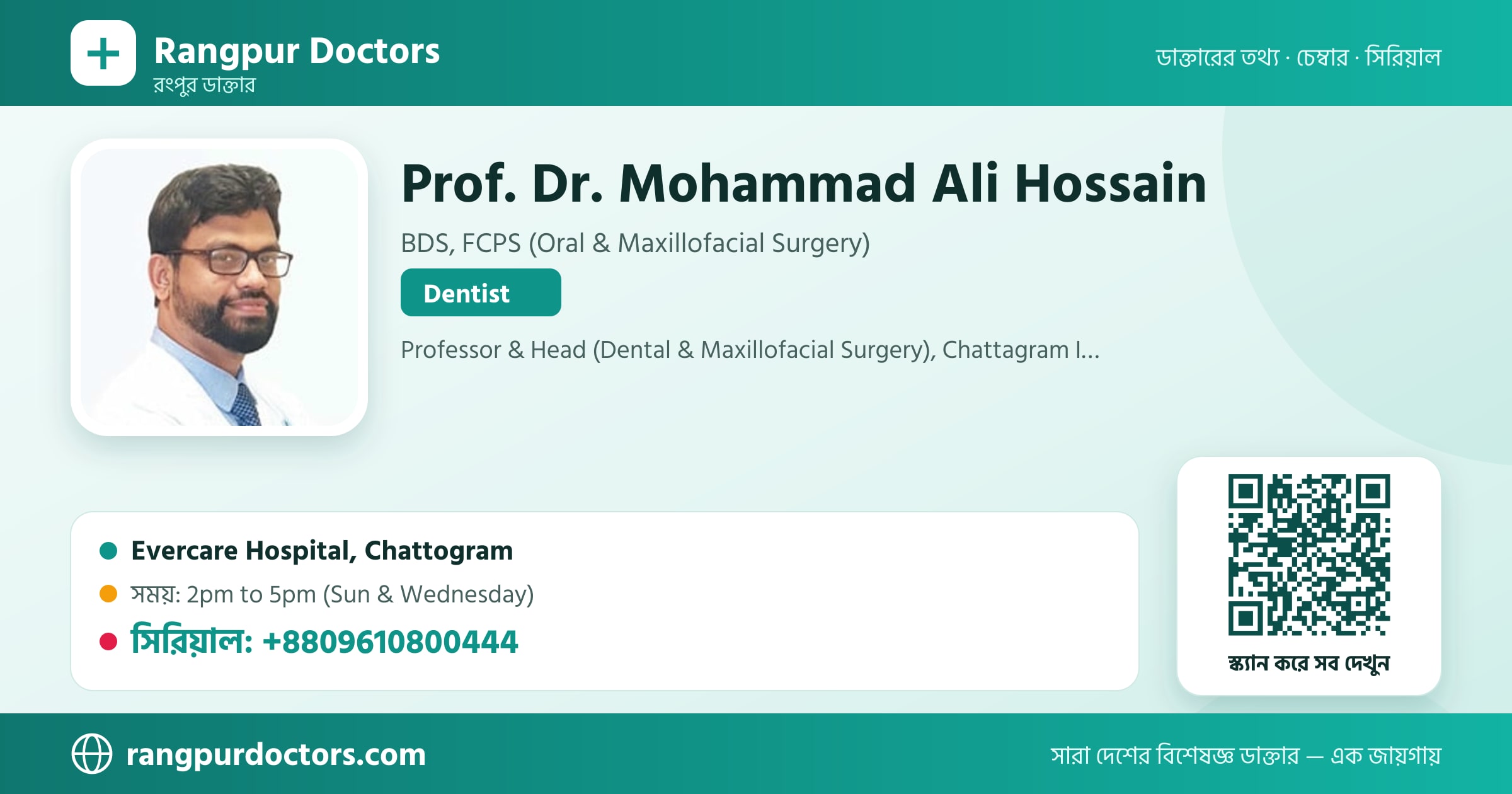 Prof. Dr. Mohammad Ali Hossain — share card