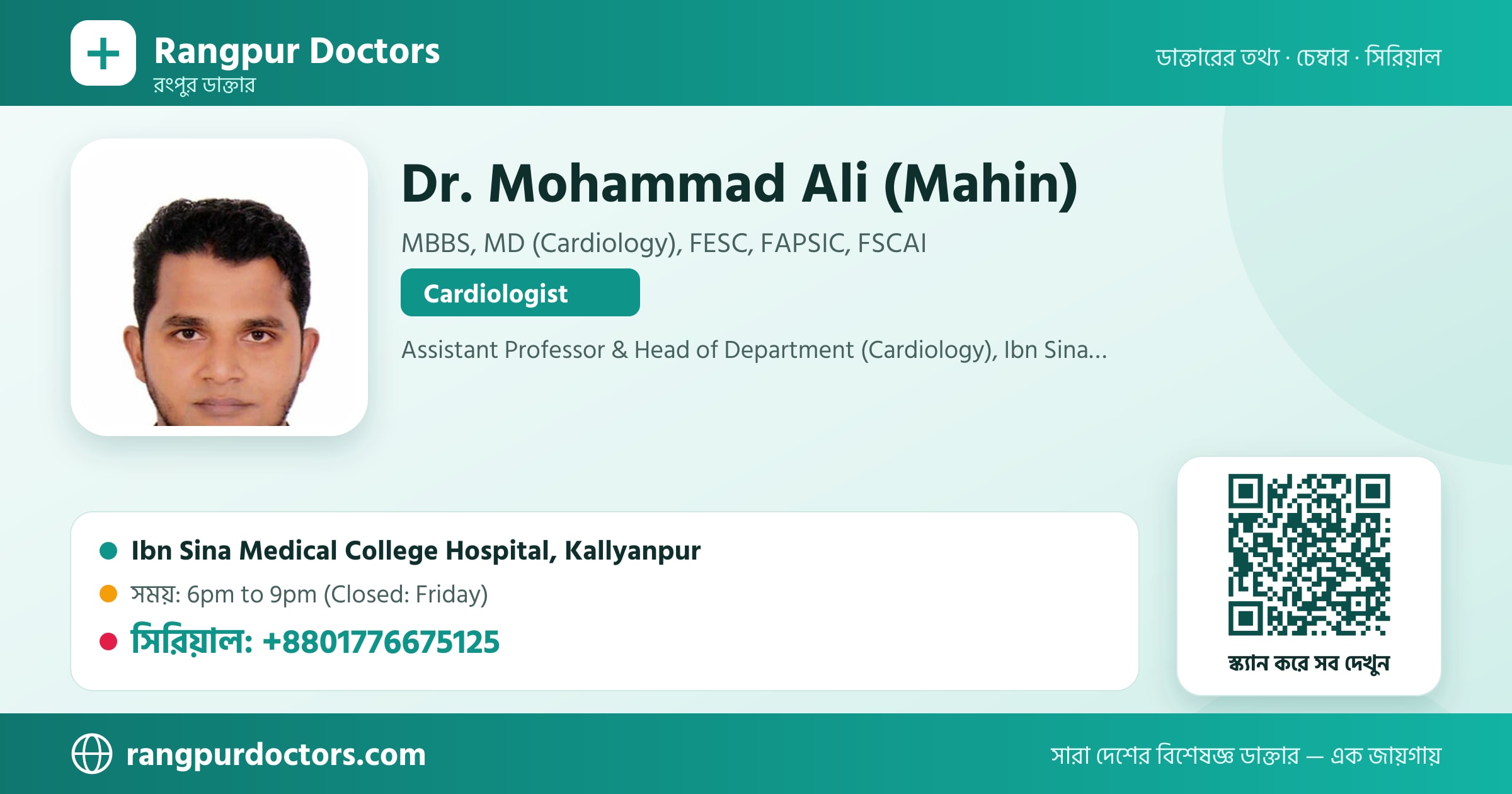 Dr. Mohammad Ali (Mahin) — share card