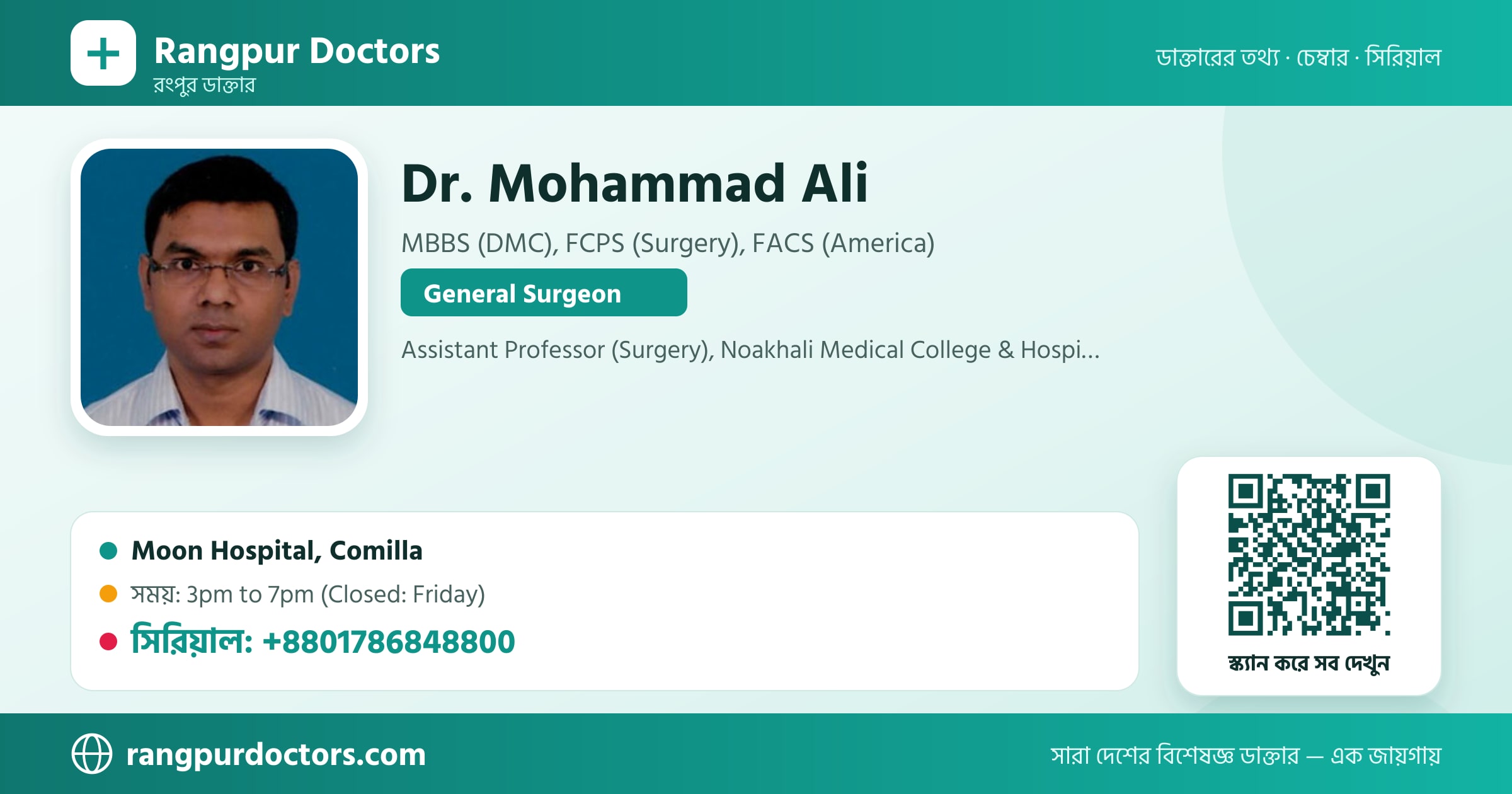 Dr. Mohammad Ali — share card