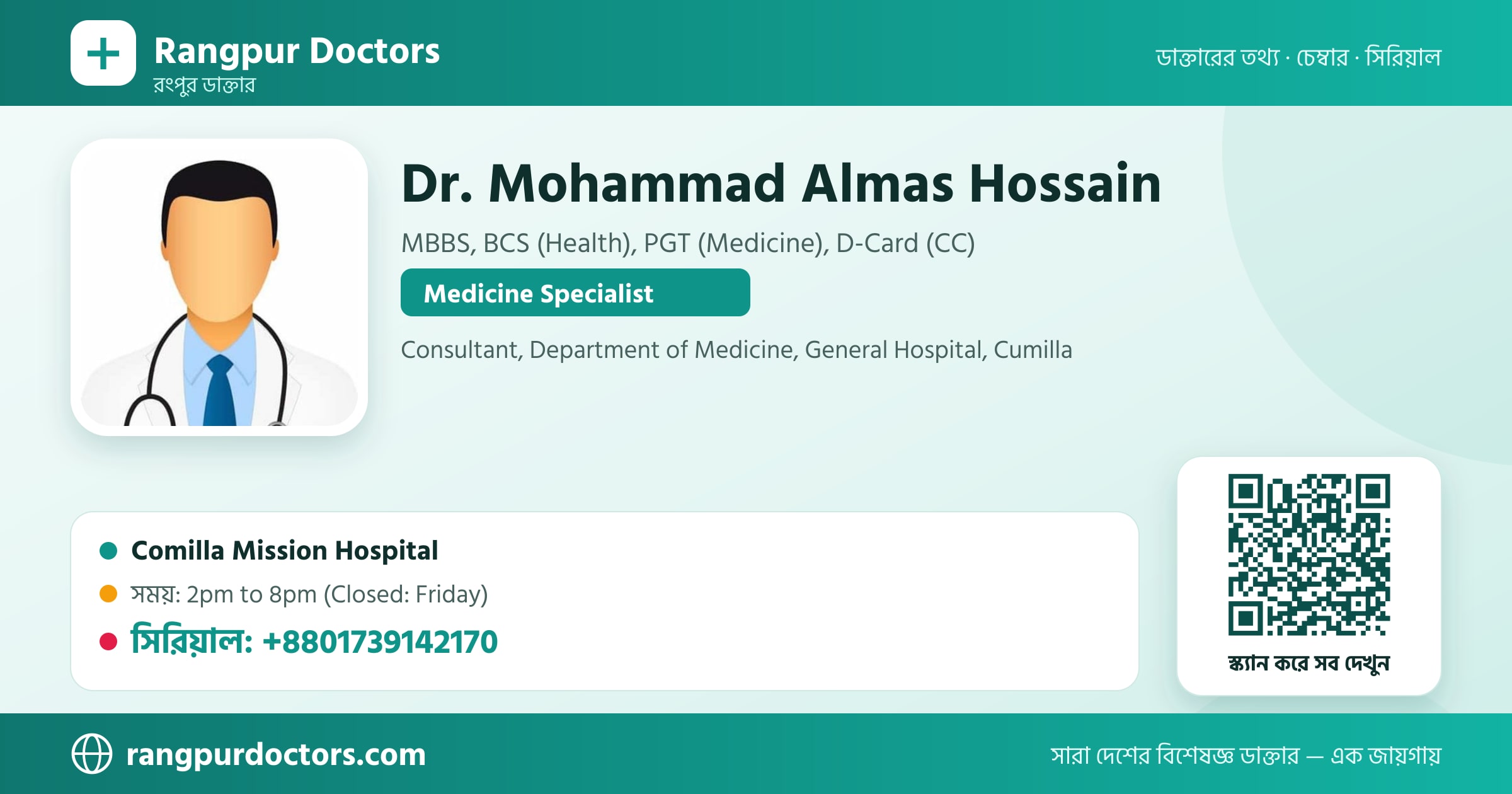 Dr. Mohammad Almas Hossain — share card