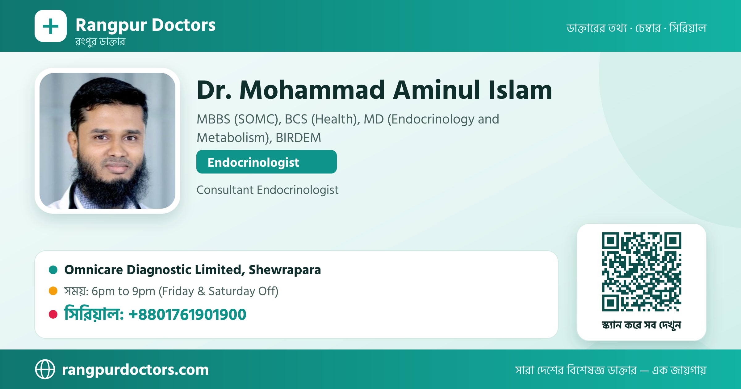 Dr. Mohammad Aminul Islam — share card