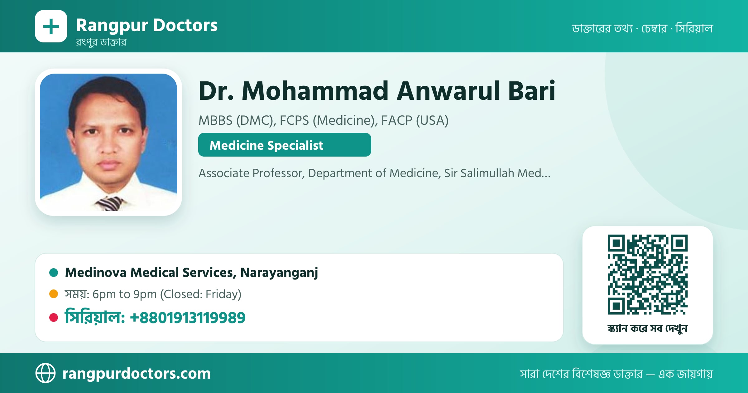 Dr. Mohammad Anwarul Bari — share card