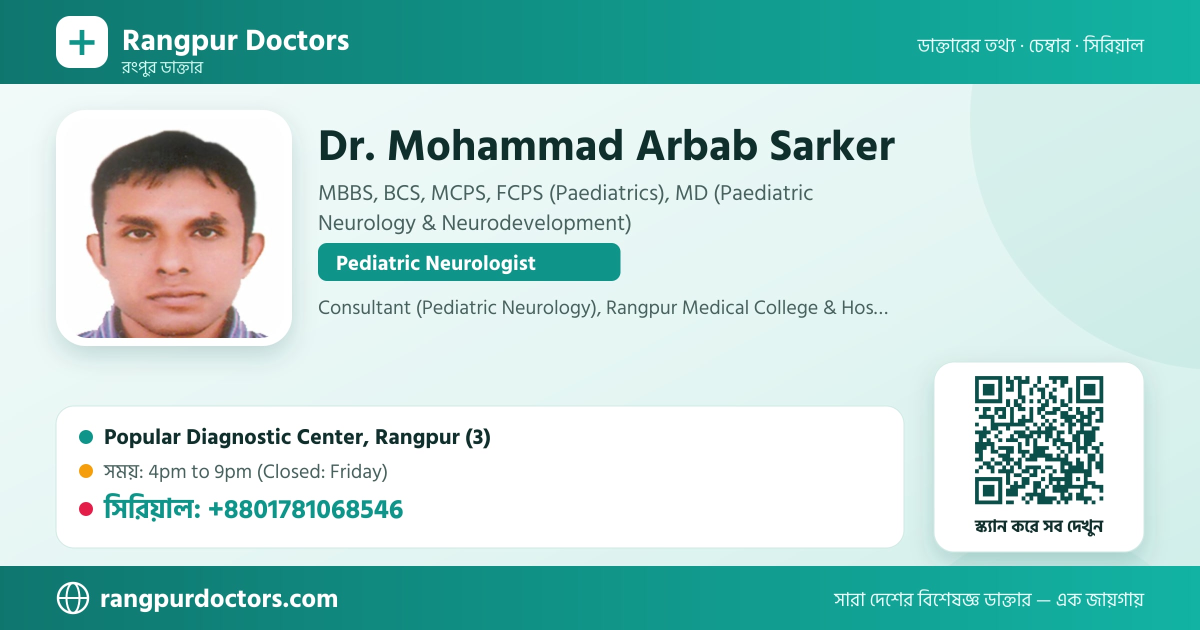 Dr. Mohammad Arbab Sarker — share card
