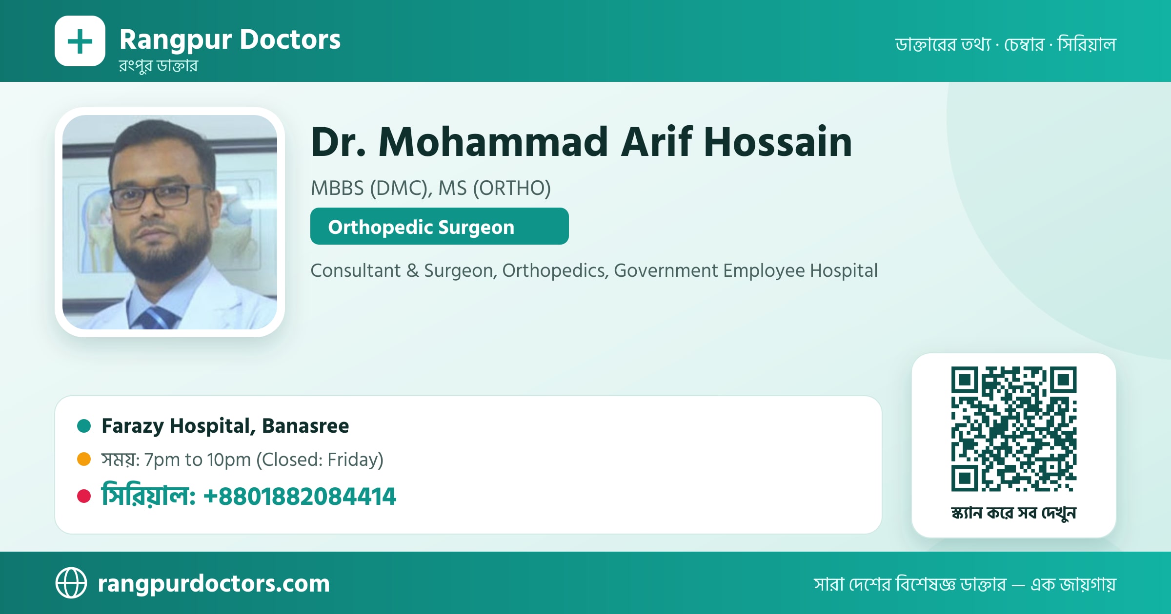 Dr. Mohammad Arif Hossain — share card