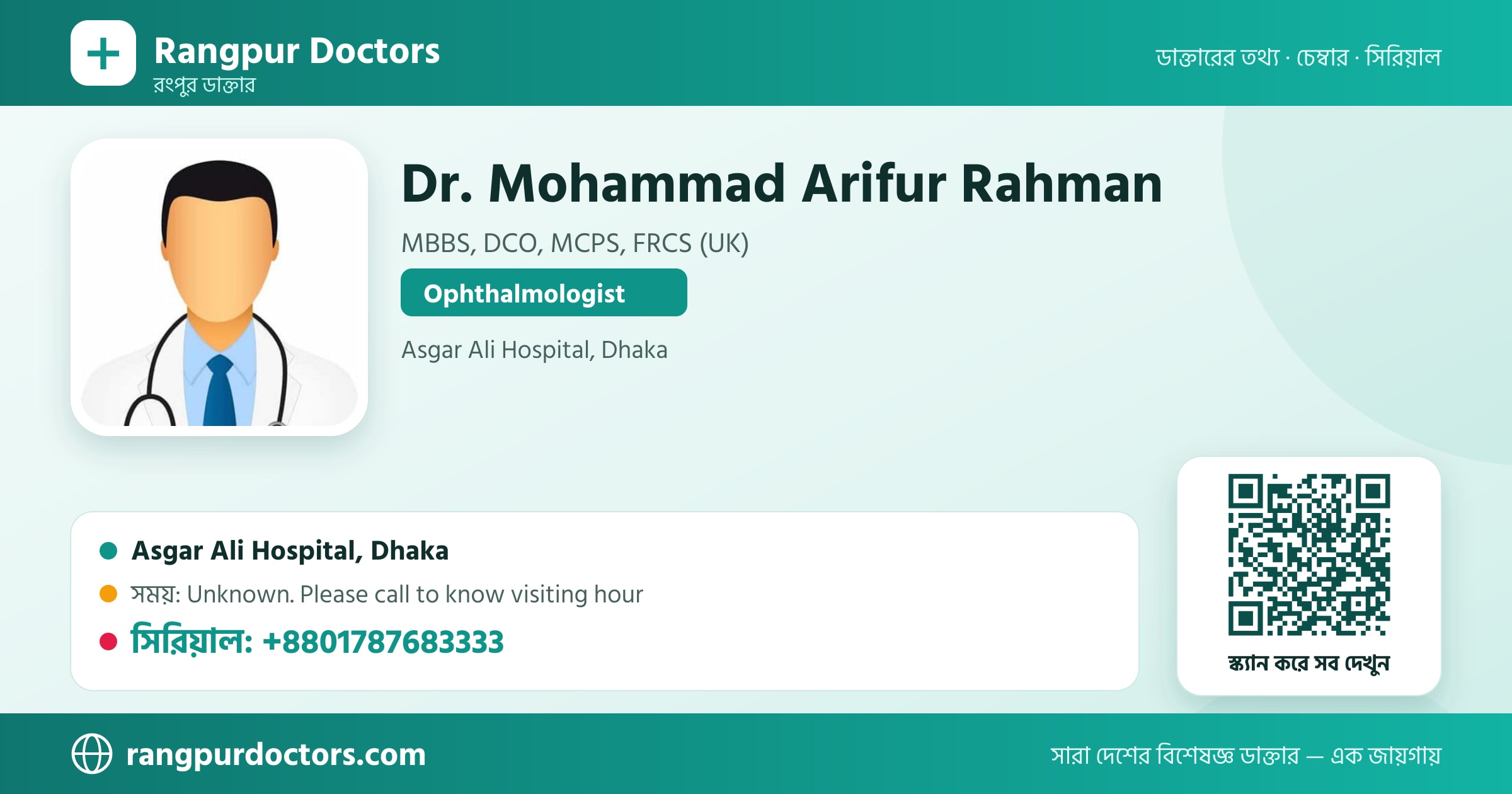 Dr. Mohammad Arifur Rahman — share card