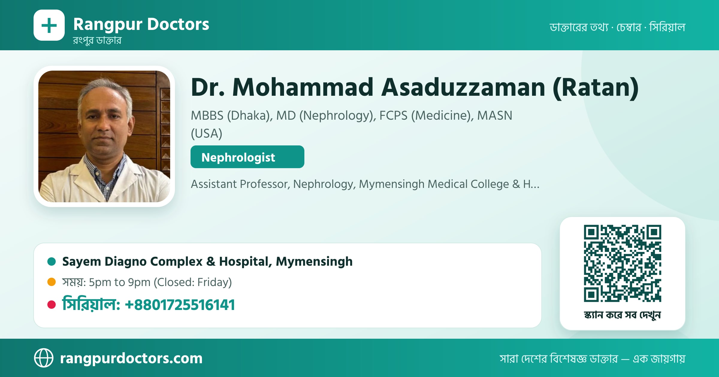 Dr. Mohammad Asaduzzaman (Ratan) — share card