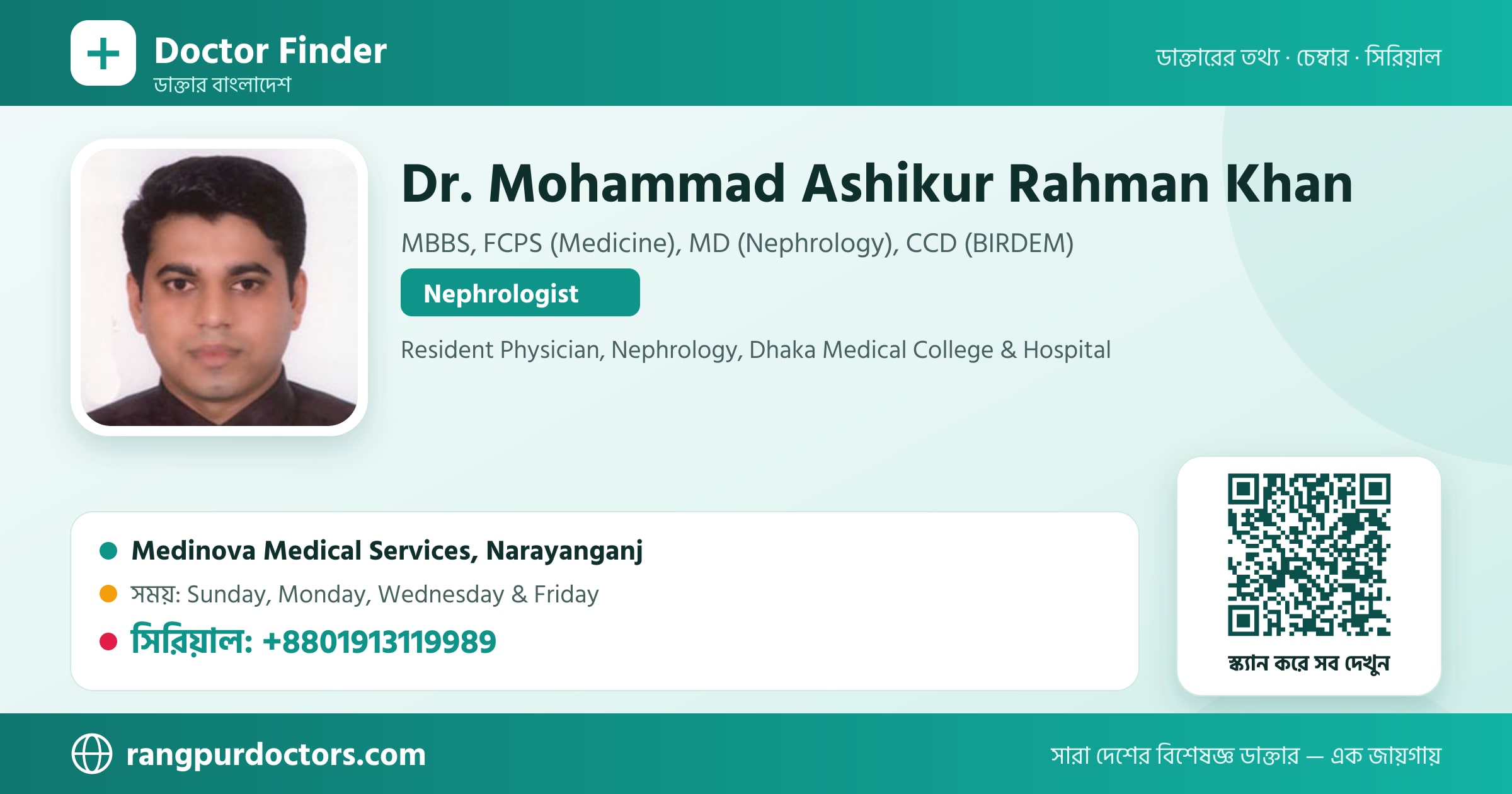 Dr. Mohammad Ashikur Rahman Khan — share card