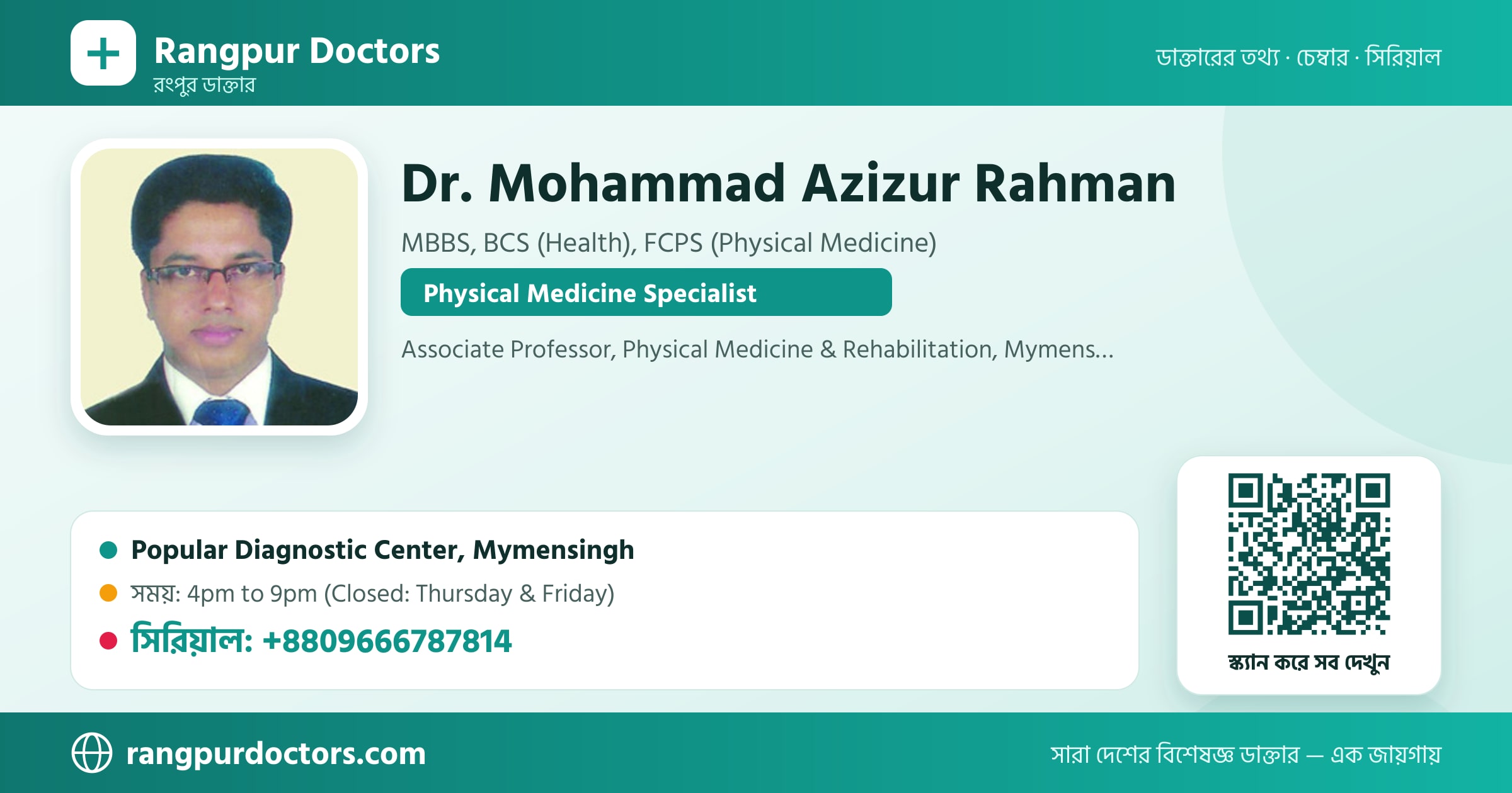 Dr. Mohammad Azizur Rahman — share card