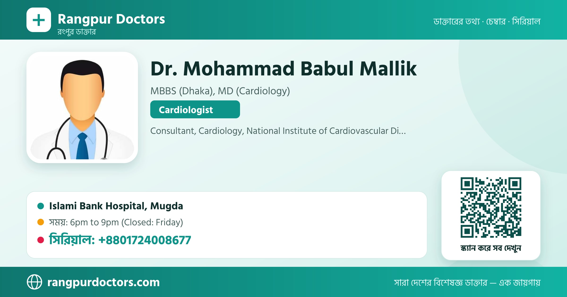 Dr. Mohammad Babul Mallik — share card