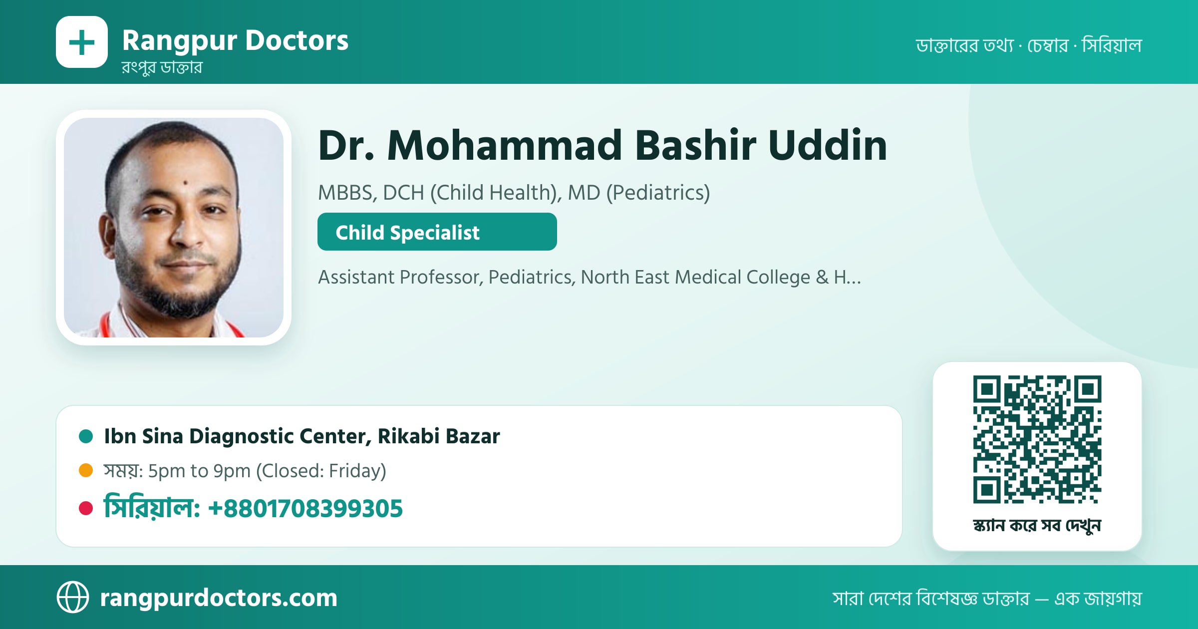 Dr. Mohammad Bashir Uddin — share card