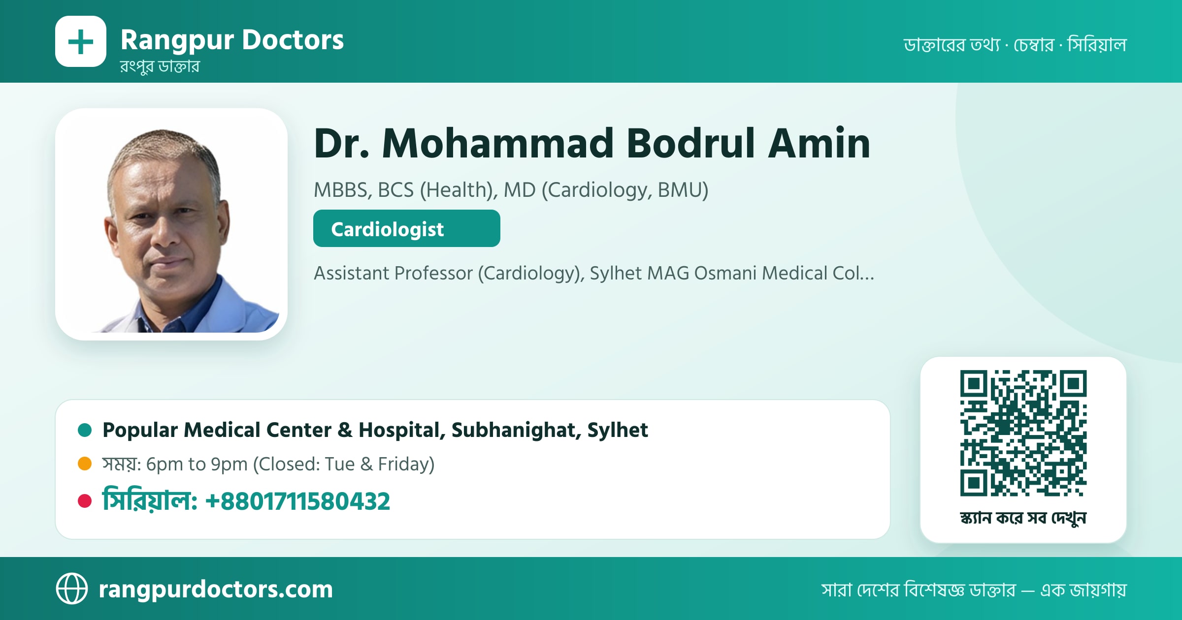 Dr. Mohammad Bodrul Amin — share card
