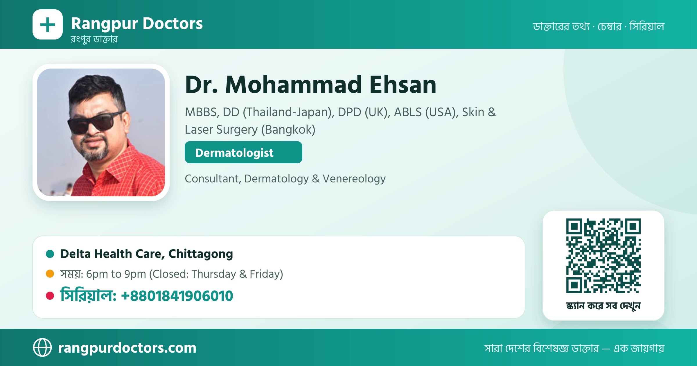 Dr. Mohammad Ehsan — share card