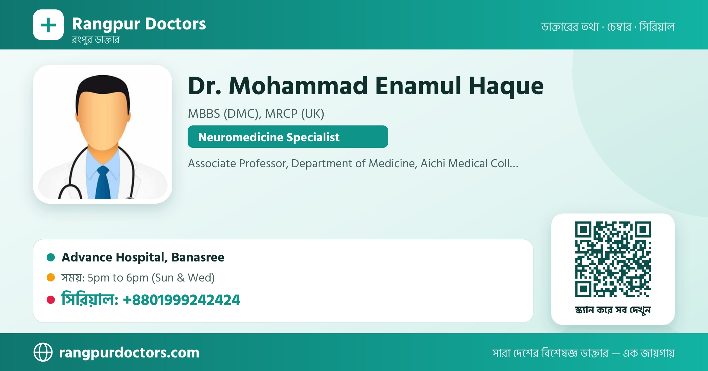 Dr. Mohammad Enamul Haque — share card