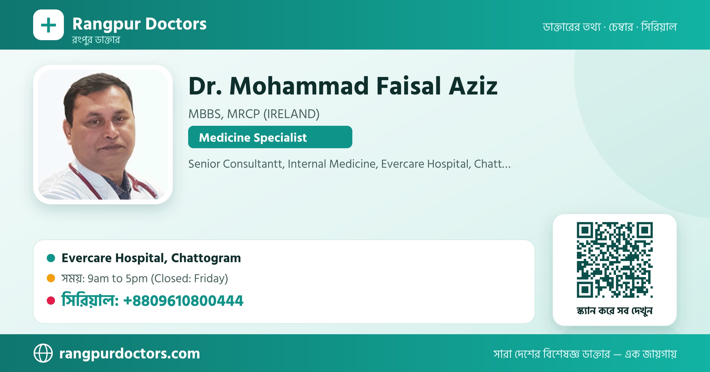 Dr. Mohammad Faisal Aziz — share card