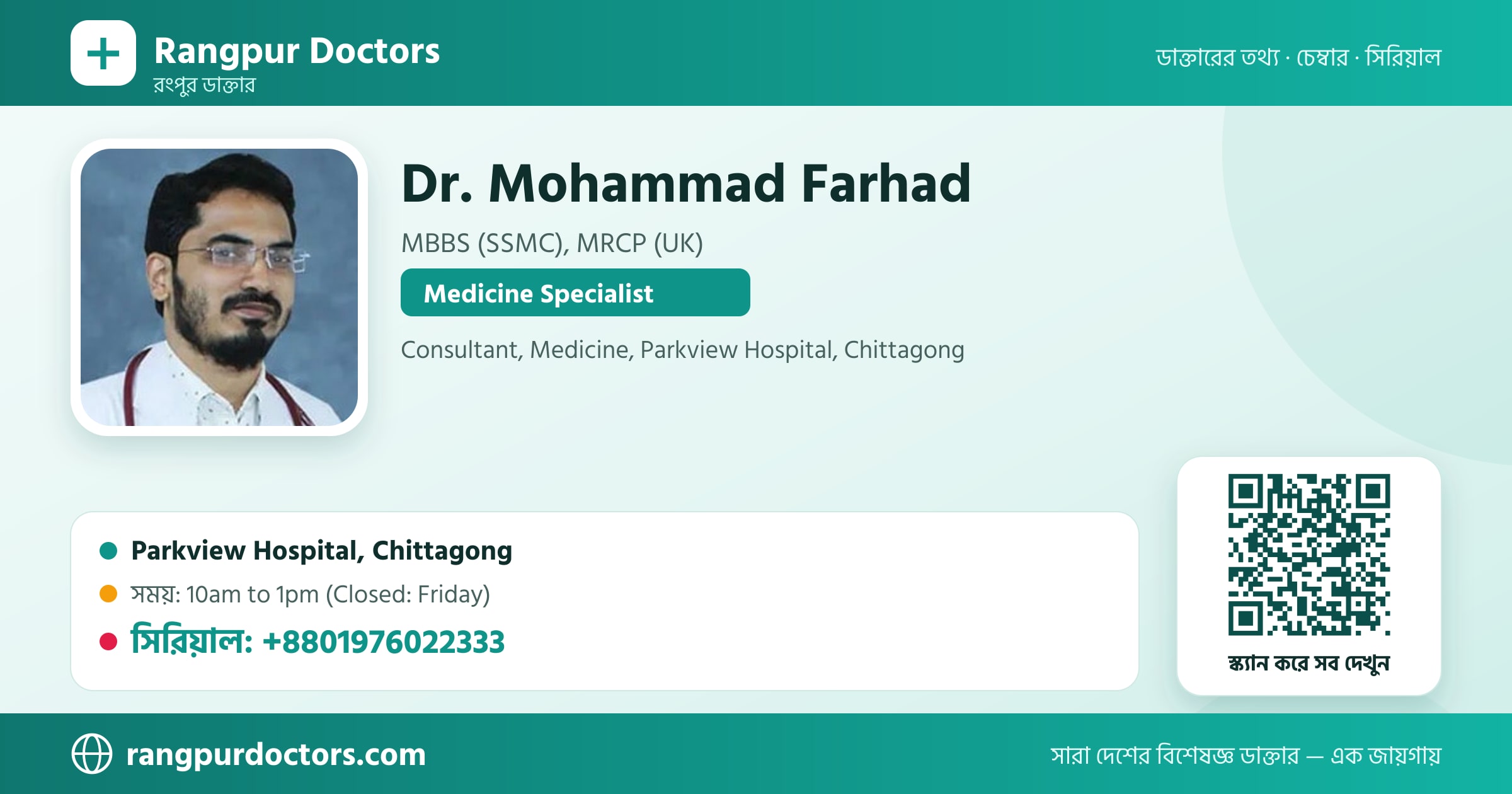Dr. Mohammad Farhad — share card