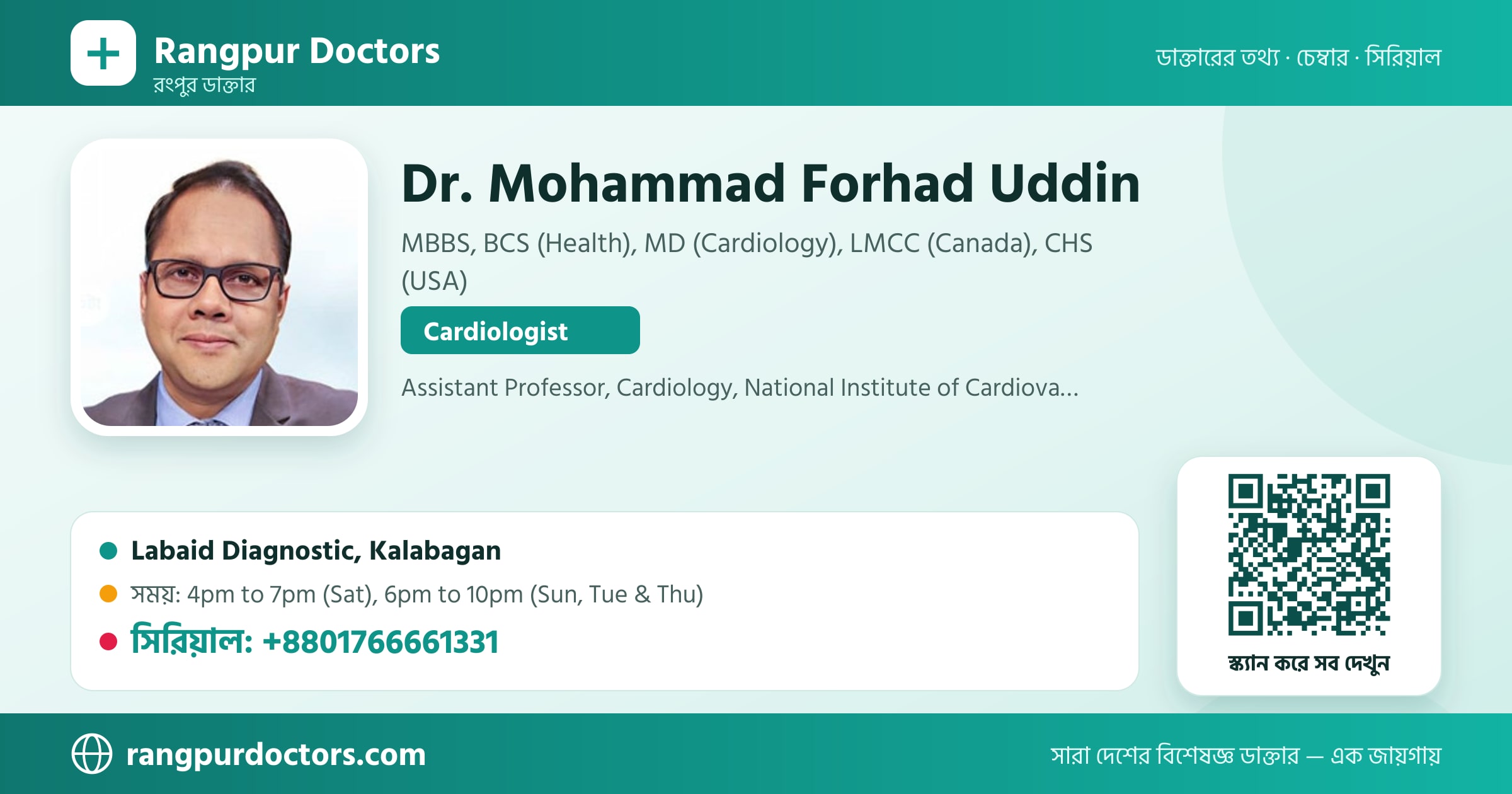 Dr. Mohammad Forhad Uddin — share card