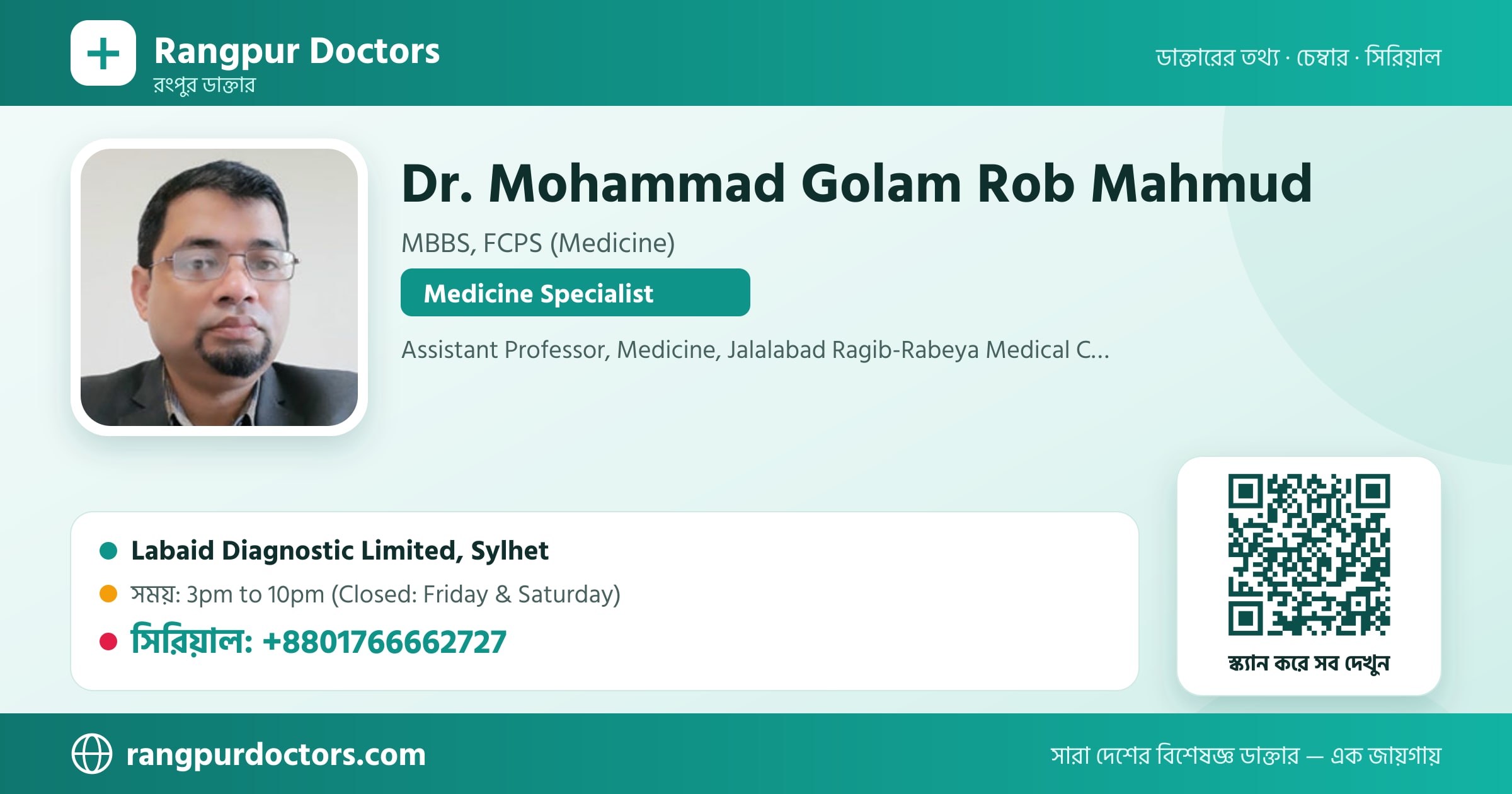 Dr. Mohammad Golam Rob Mahmud — share card