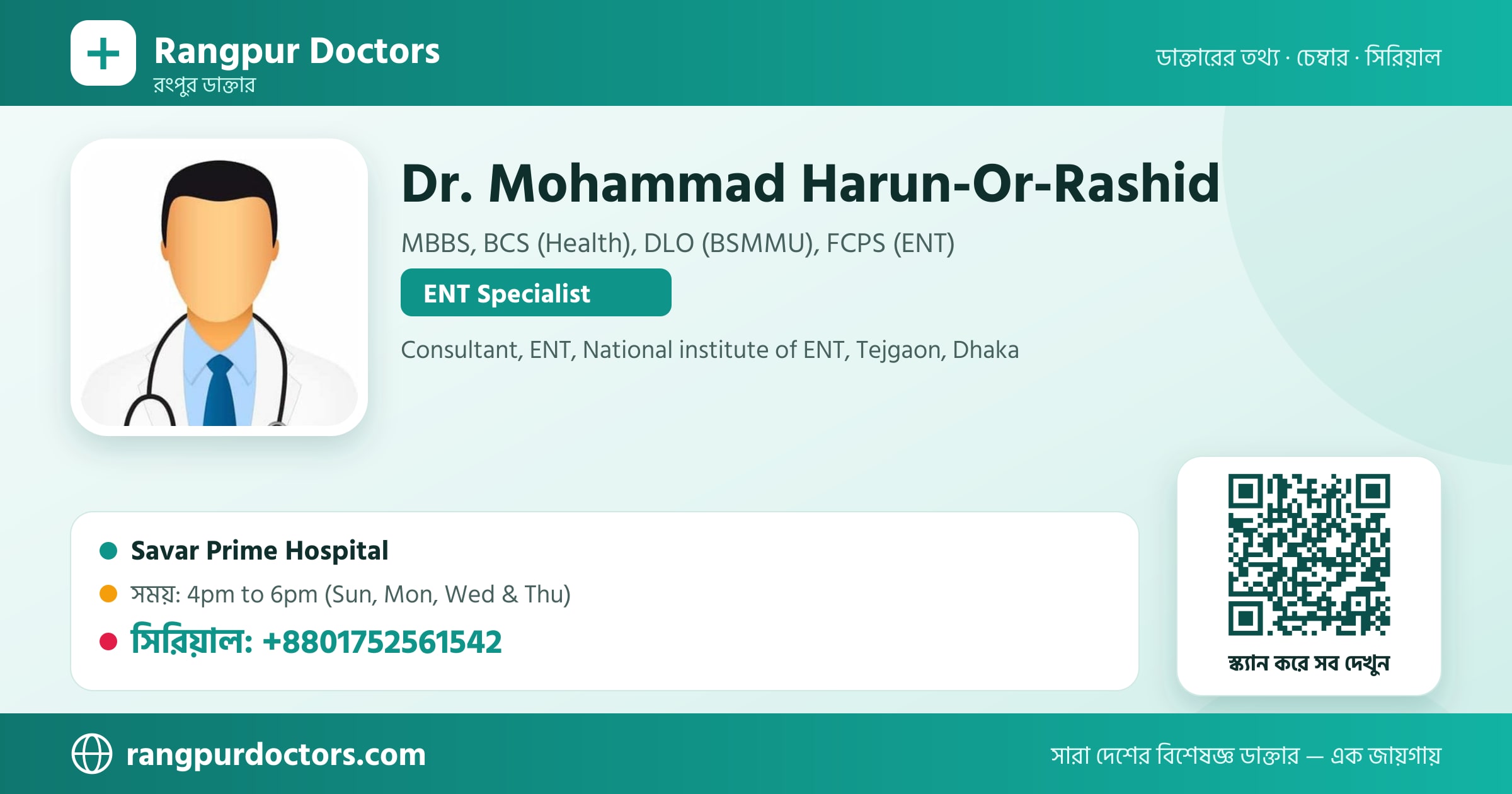 Dr. Mohammad Harun-Or-Rashid — share card