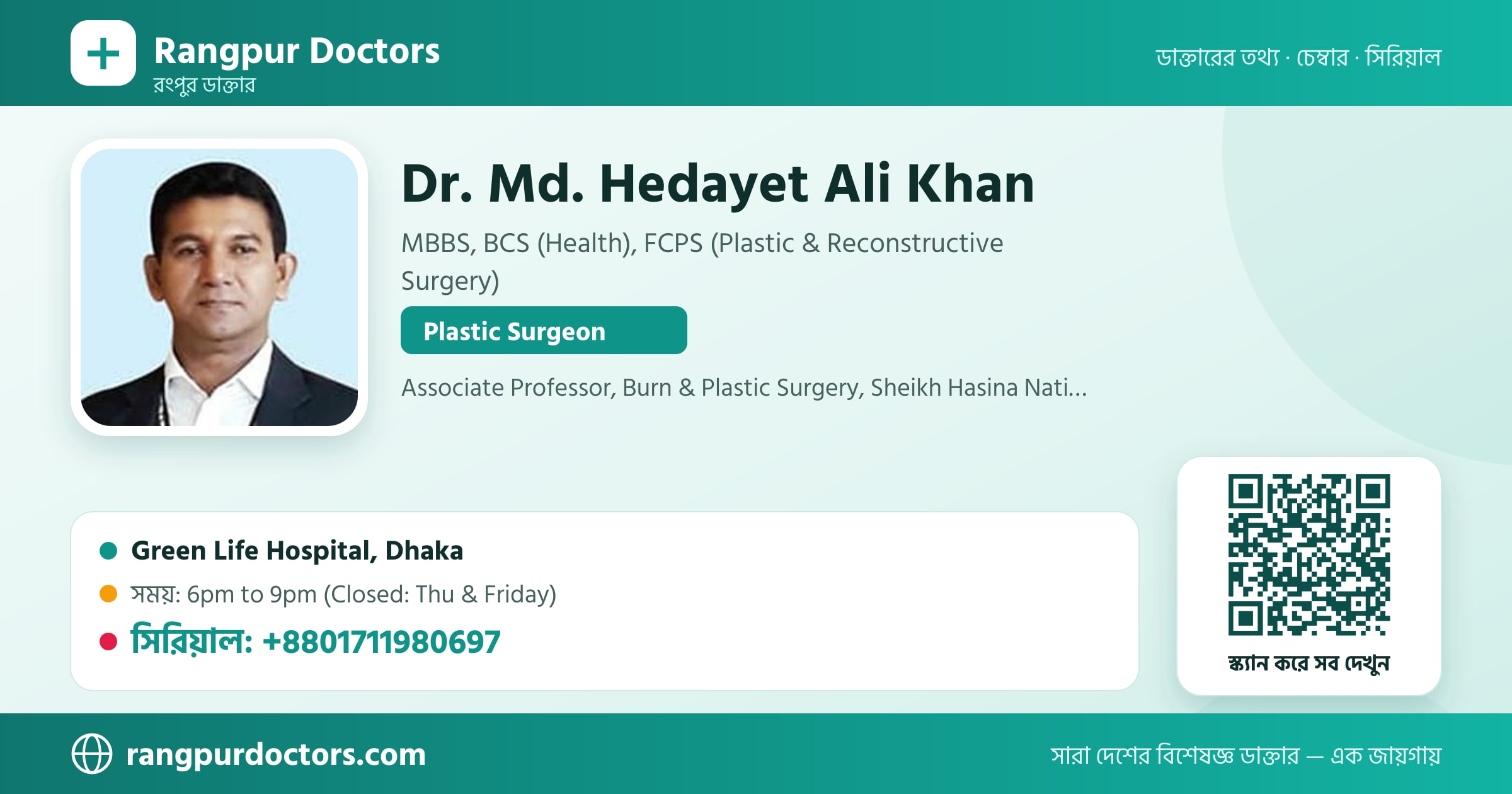 Dr. Md. Hedayet Ali Khan — share card