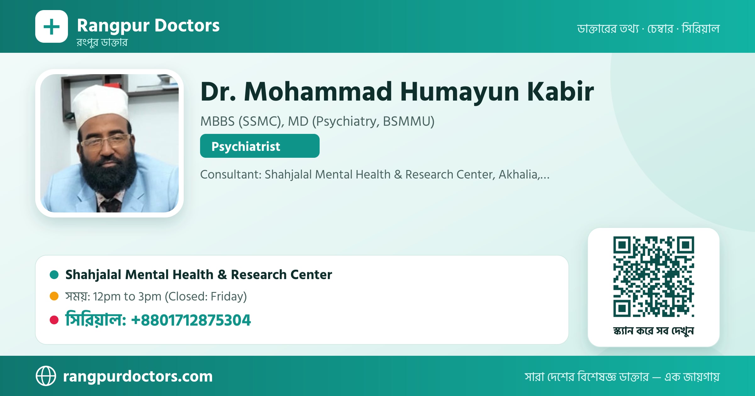 Dr. Mohammad Humayun Kabir — share card