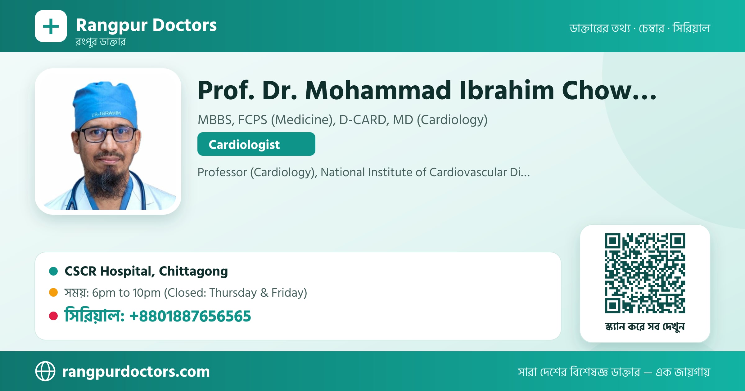 Prof. Dr. Mohammad Ibrahim Chowdhury — share card