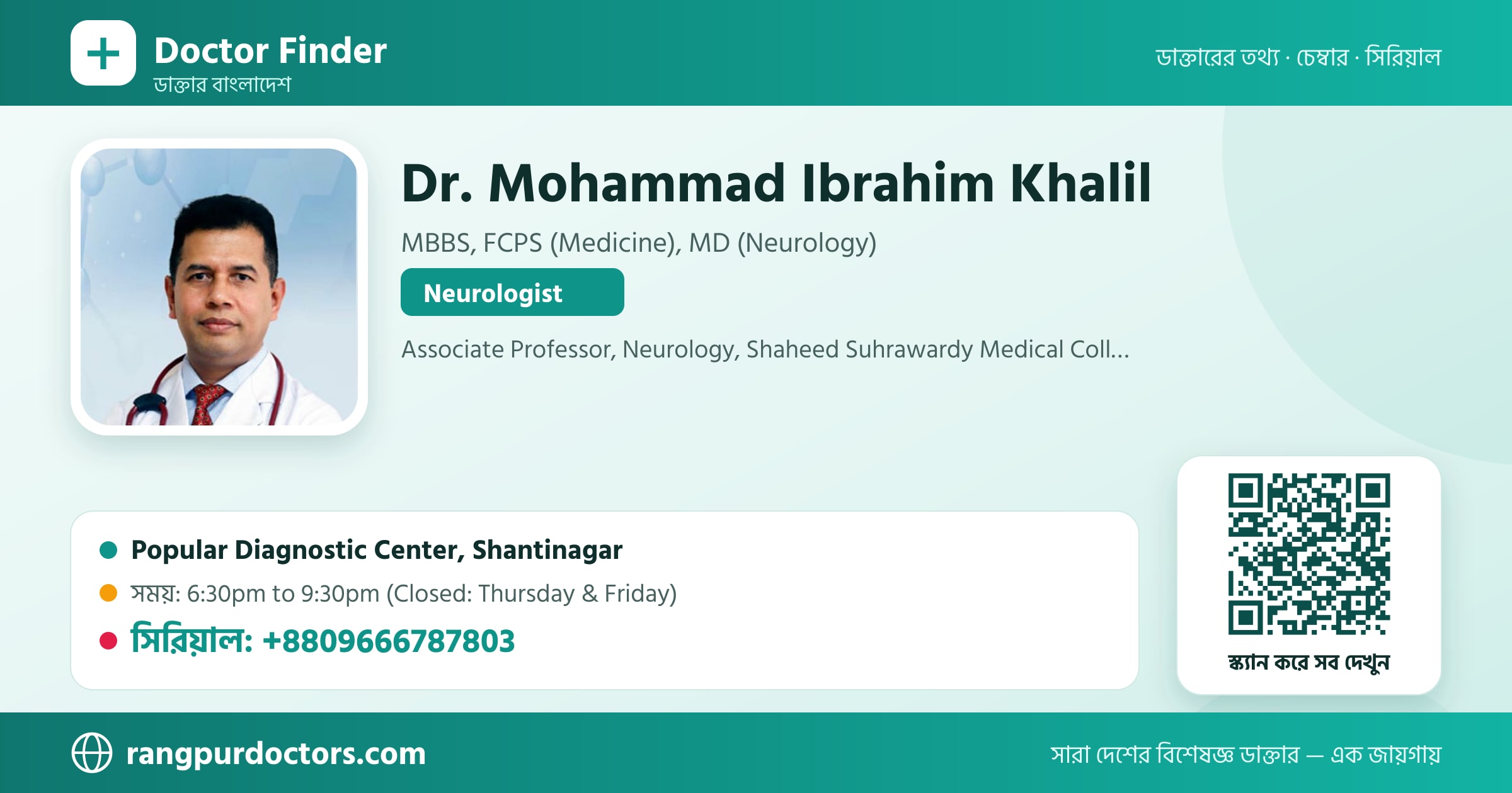 Dr. Mohammad Ibrahim Khalil — share card