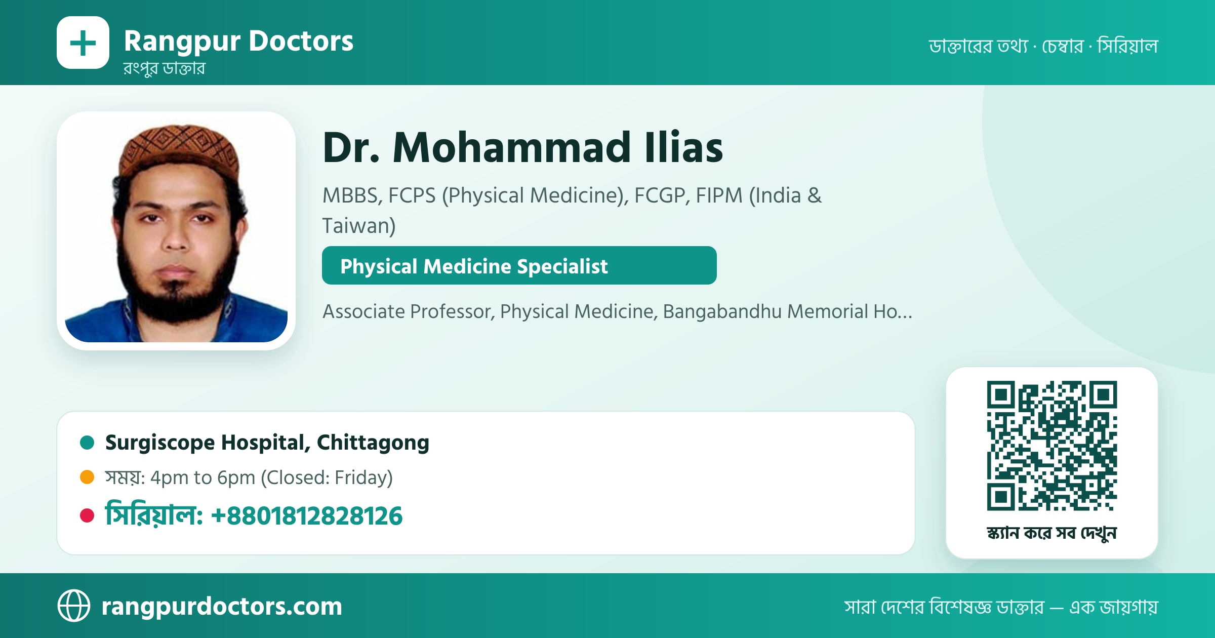 Dr. Mohammad Ilias — share card