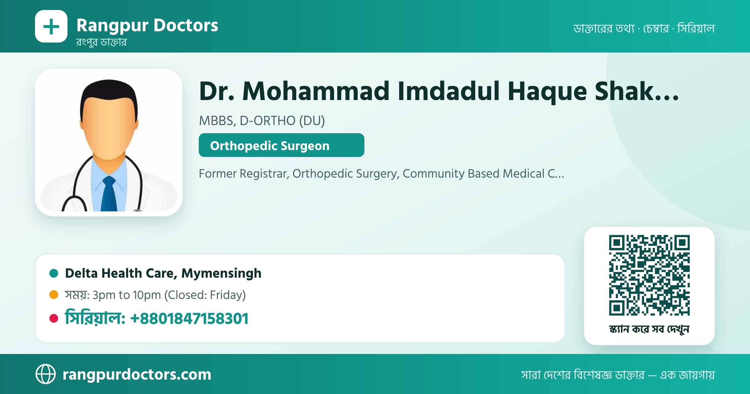 Dr. Mohammad Imdadul Haque Shakil — share card