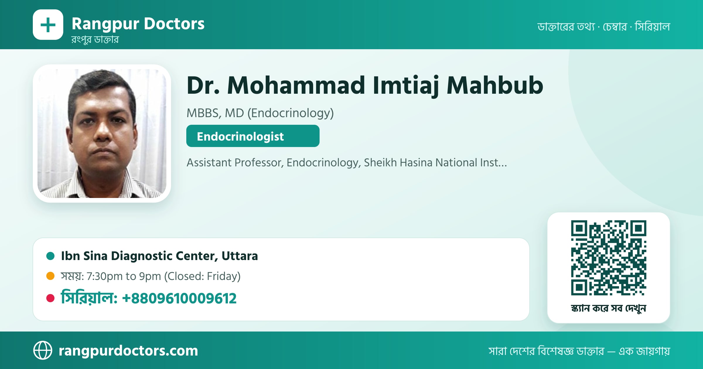 Dr. Mohammad Imtiaj Mahbub — share card