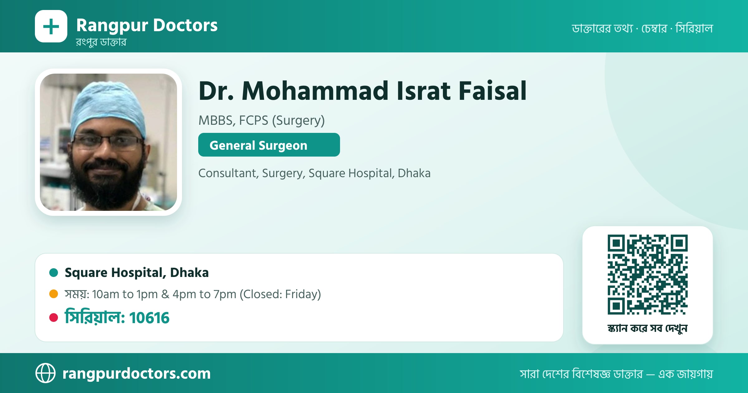 Dr. Mohammad Israt Faisal — share card