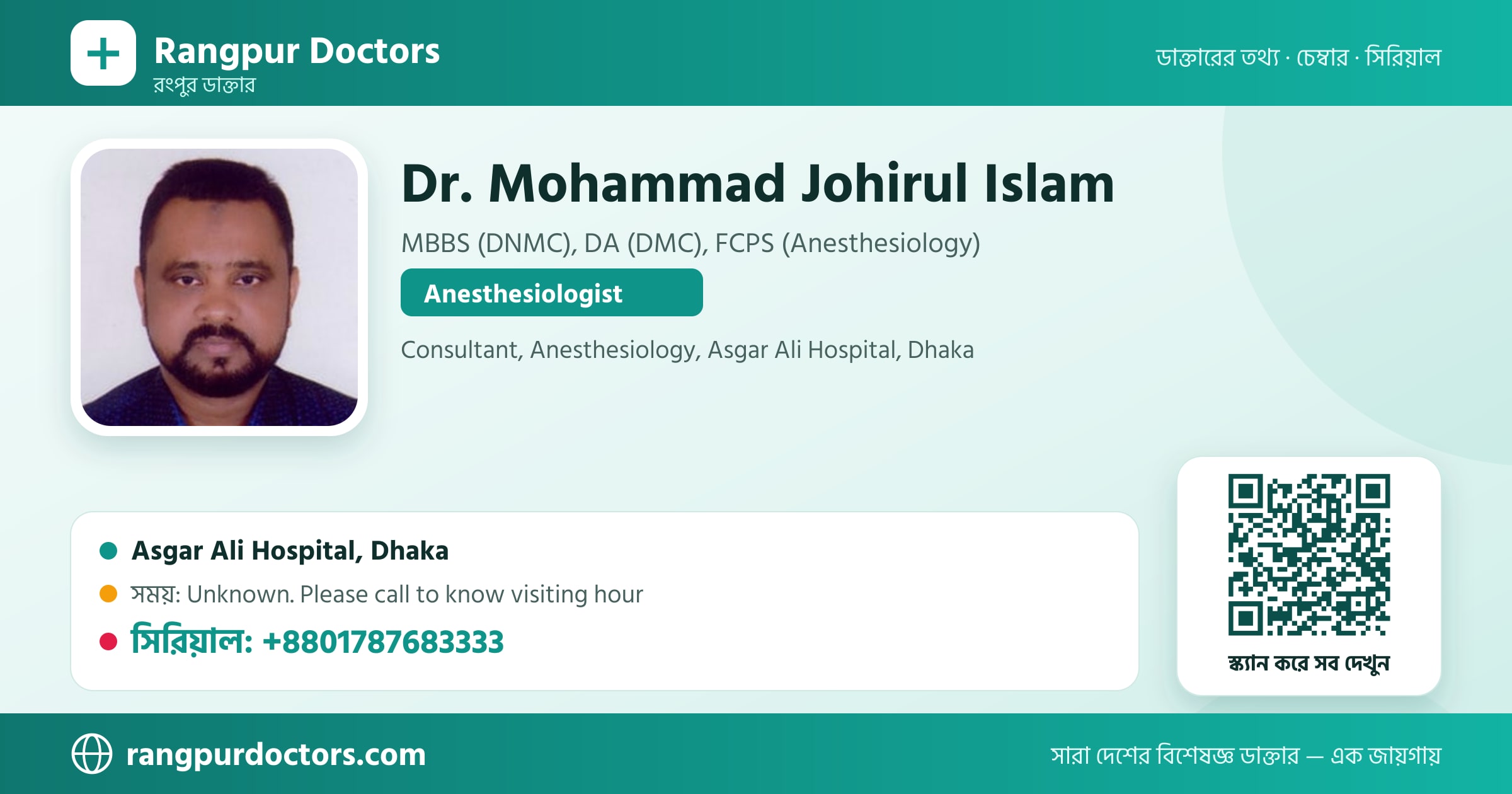 Dr. Mohammad Johirul Islam — share card