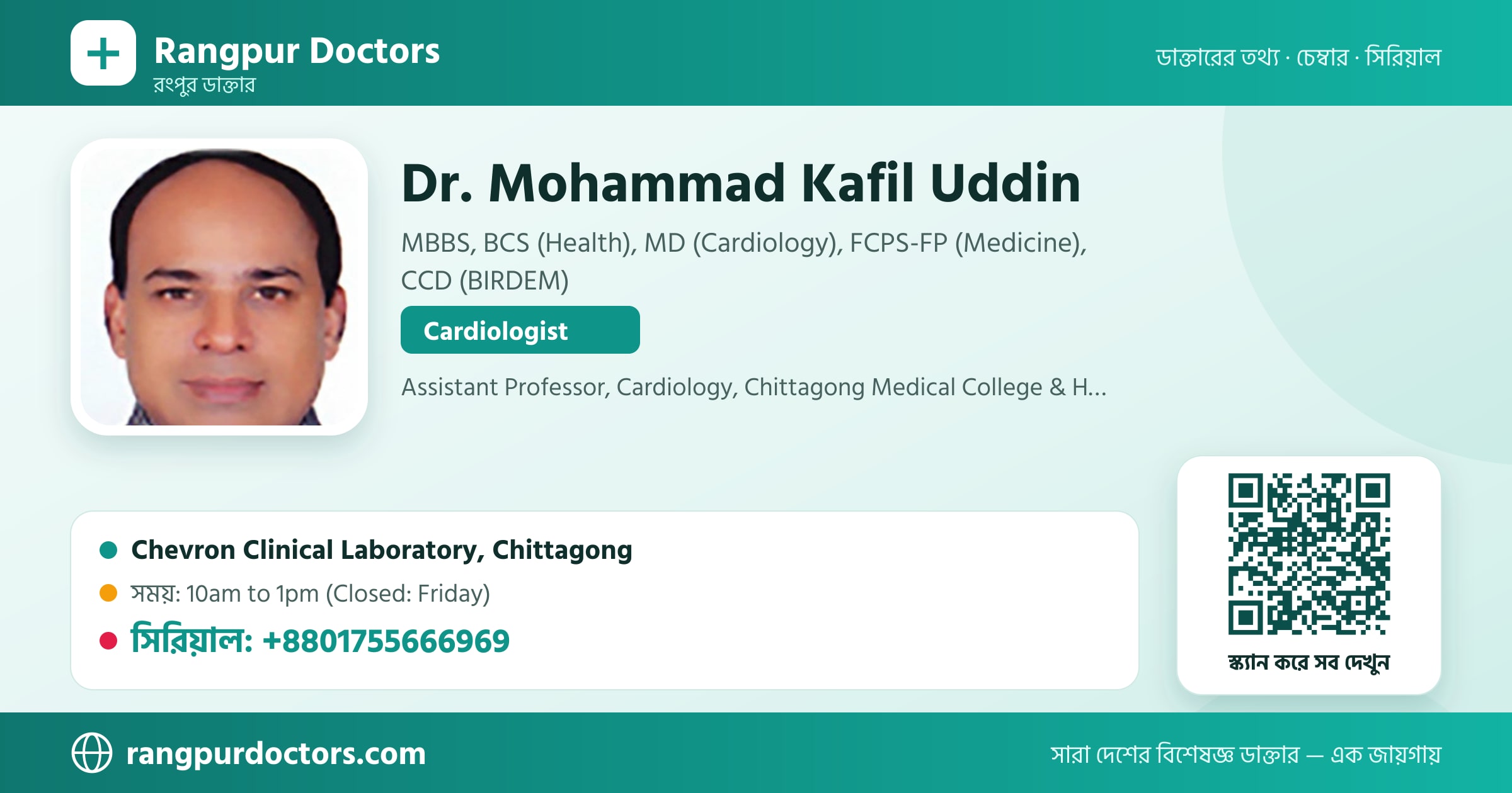 Dr. Mohammad Kafil Uddin — share card