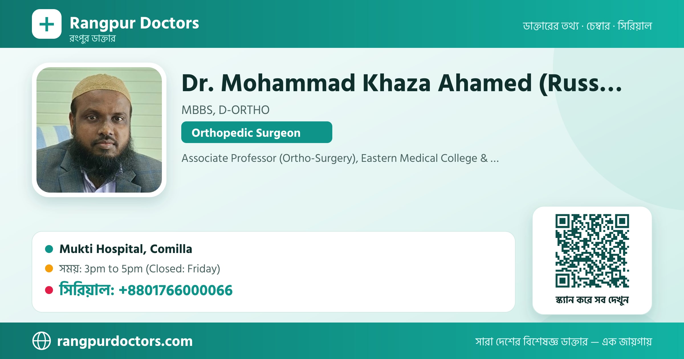 Dr. Mohammad Khaza Ahamed (Russel) — share card