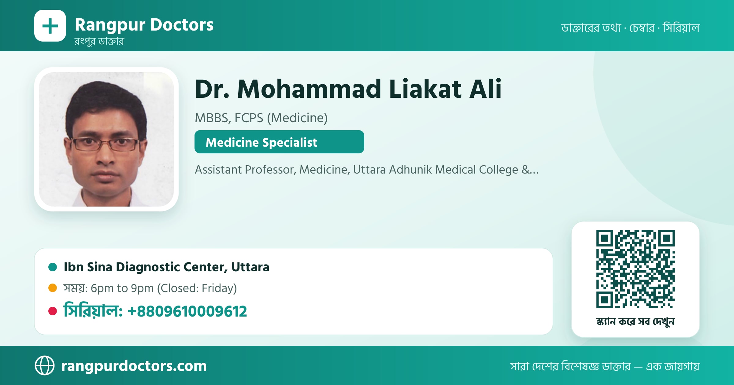 Dr. Mohammad Liakat Ali — share card