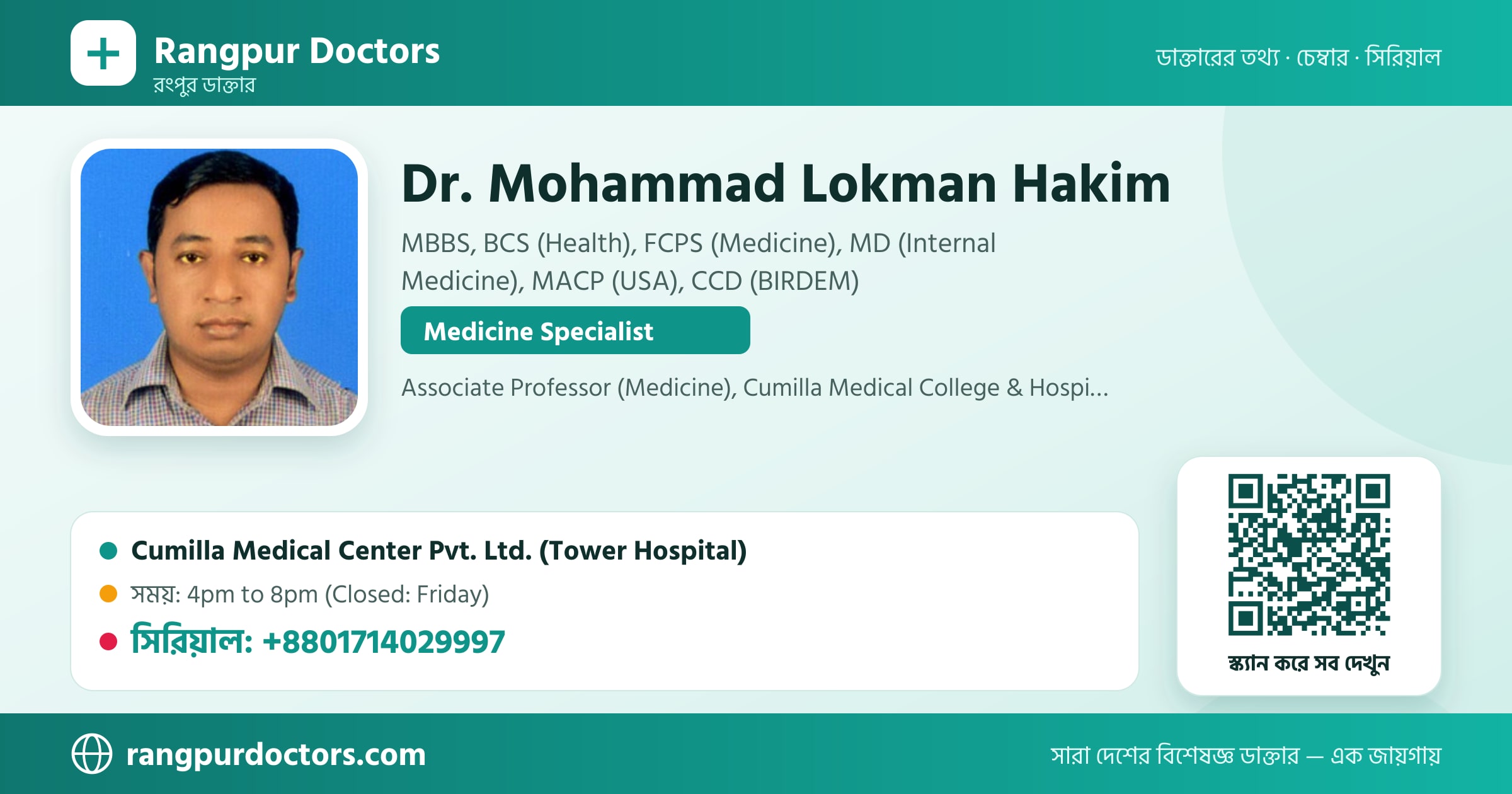 Dr. Mohammad Lokman Hakim — share card