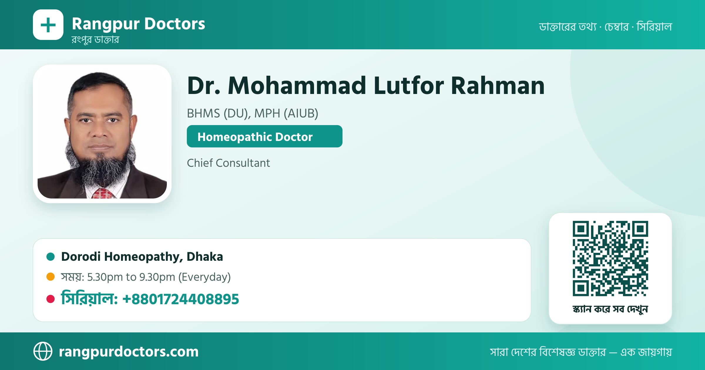 Dr. Mohammad Lutfor Rahman — share card
