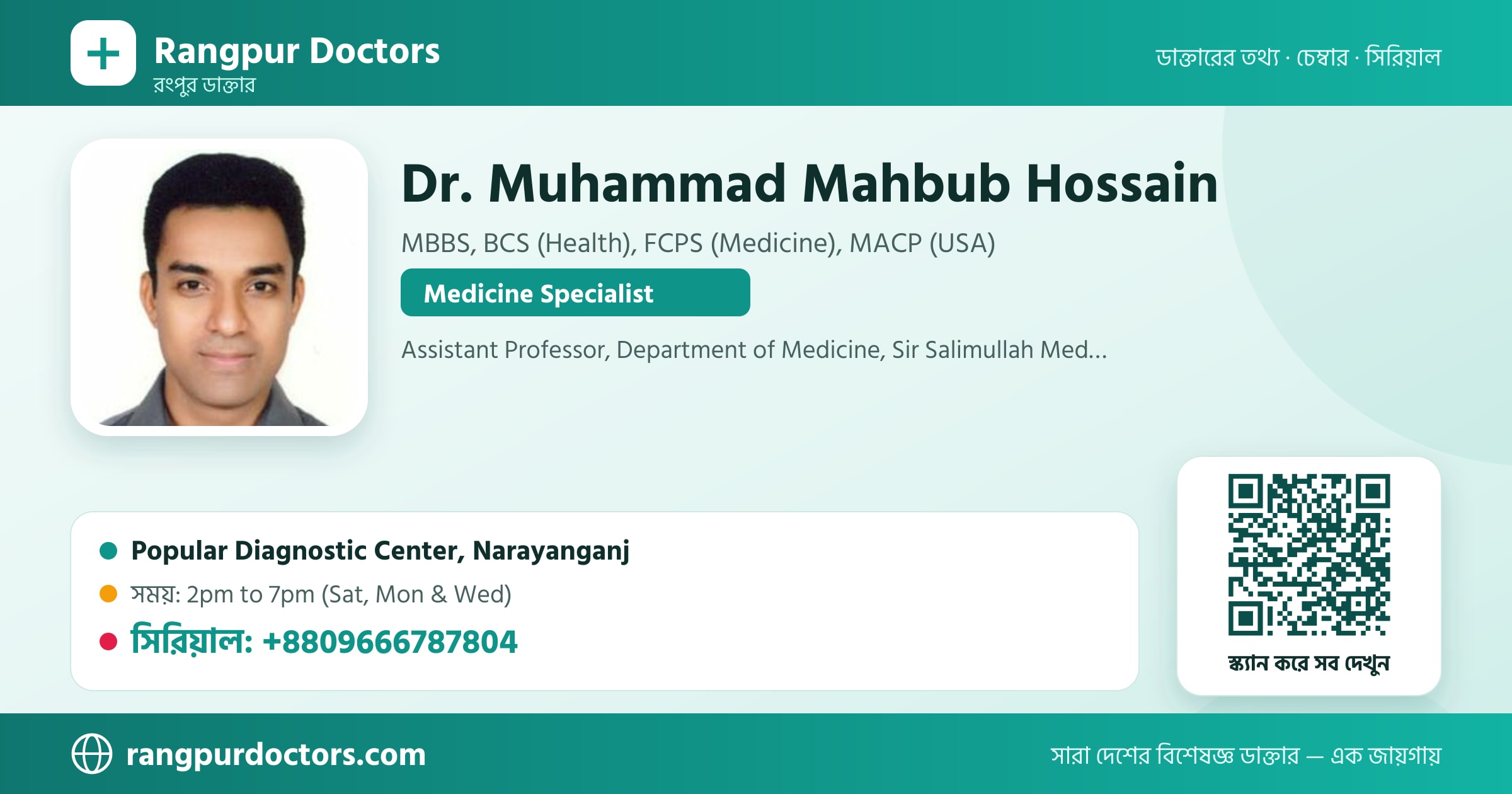 Dr. Muhammad Mahbub Hossain — share card