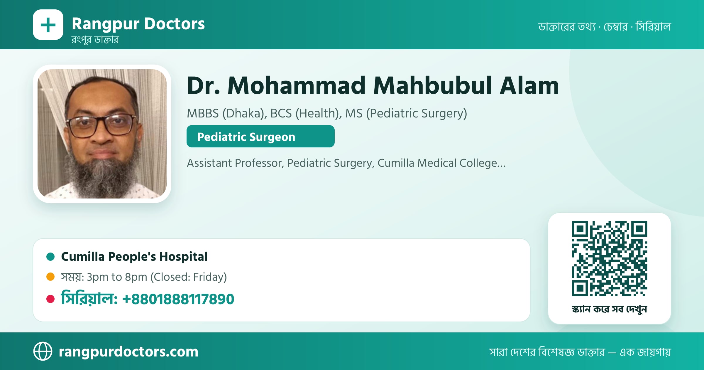 Dr. Mohammad Mahbubul Alam — share card