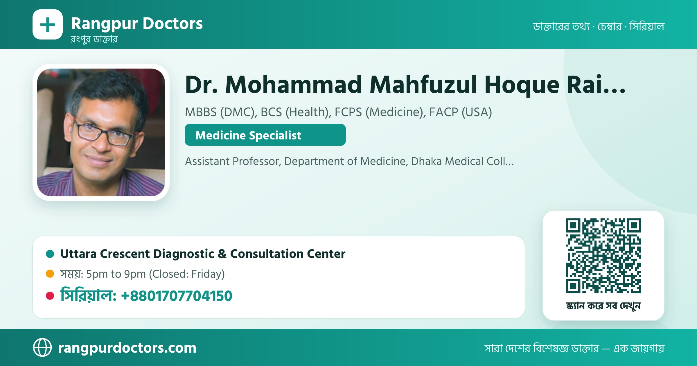Dr. Mohammad Mahfuzul Hoque Raihan — share card