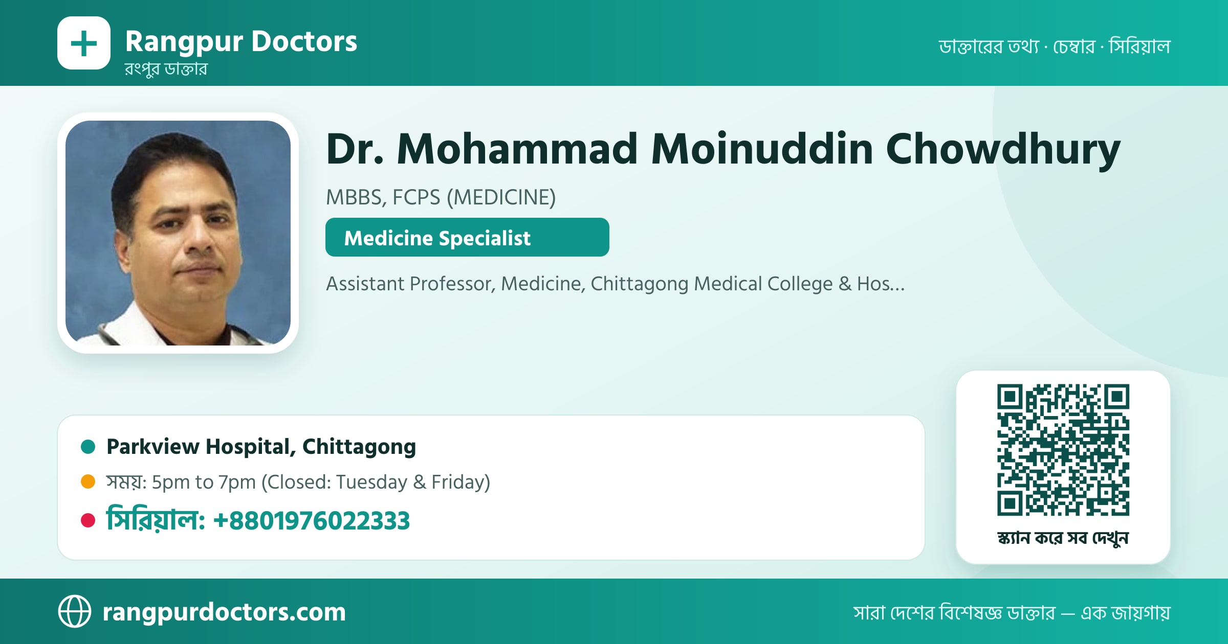 Dr. Mohammad Moinuddin Chowdhury — share card