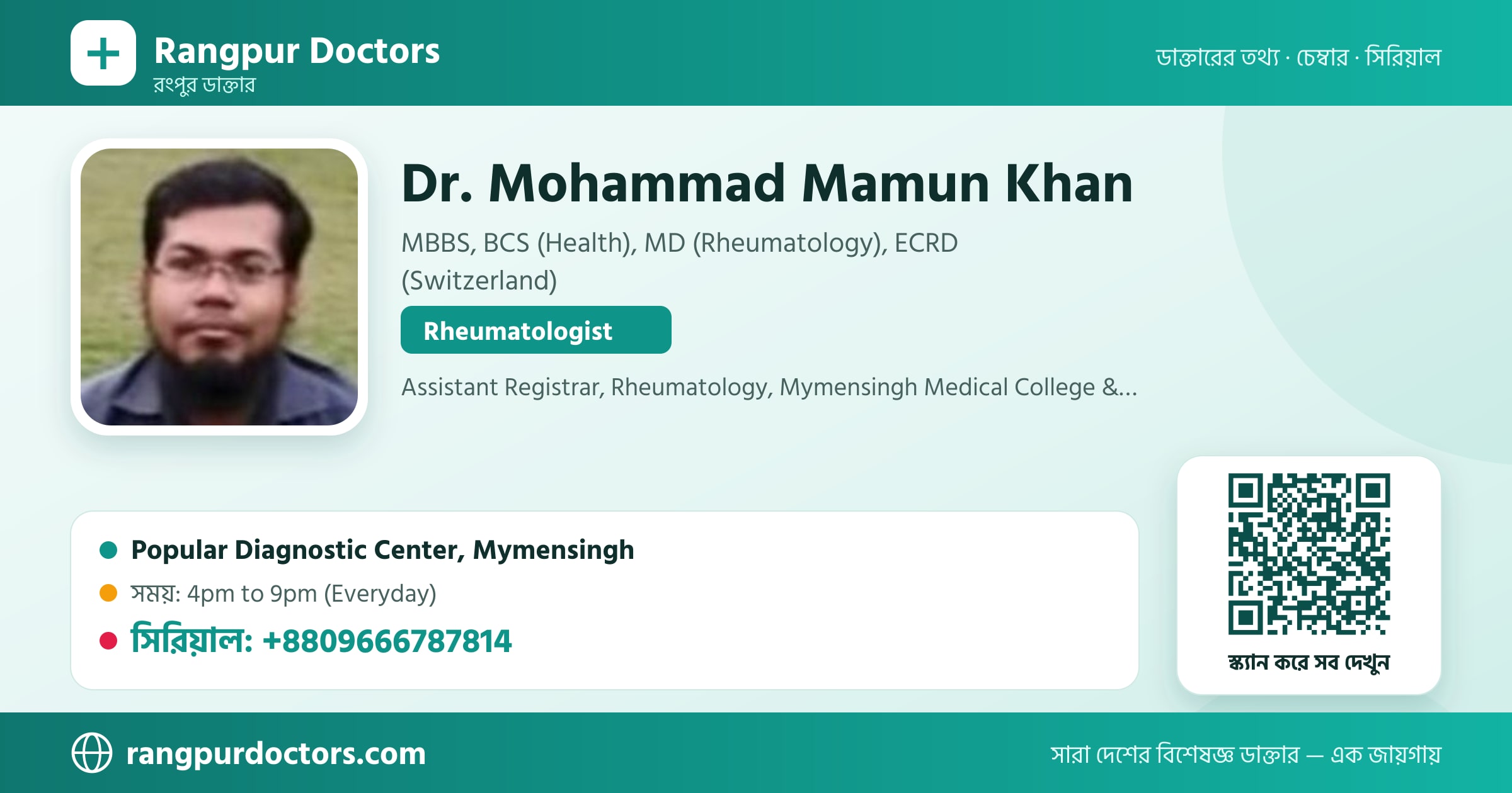 Dr. Mohammad Mamun Khan — share card