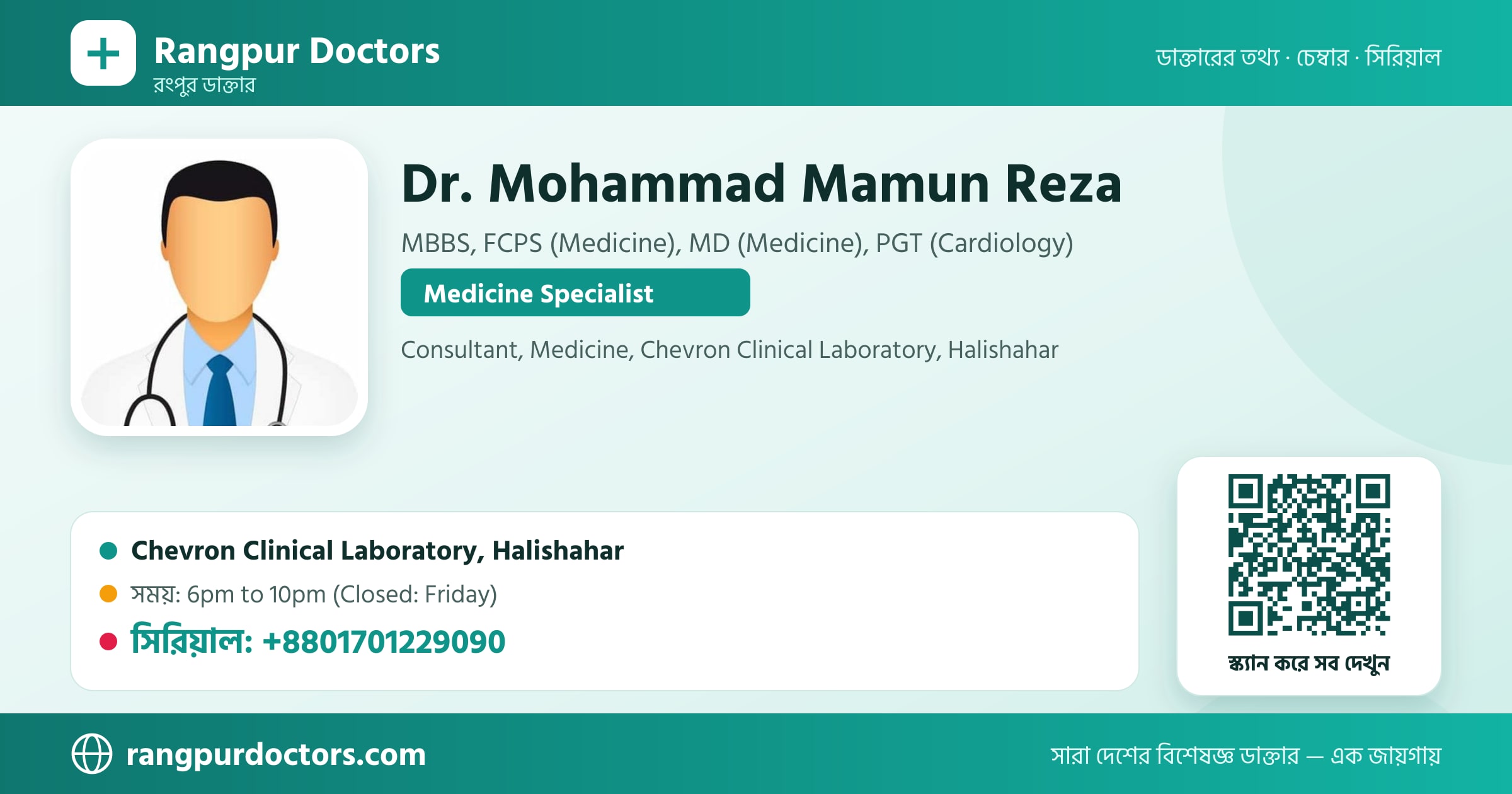 Dr. Mohammad Mamun Reza — share card